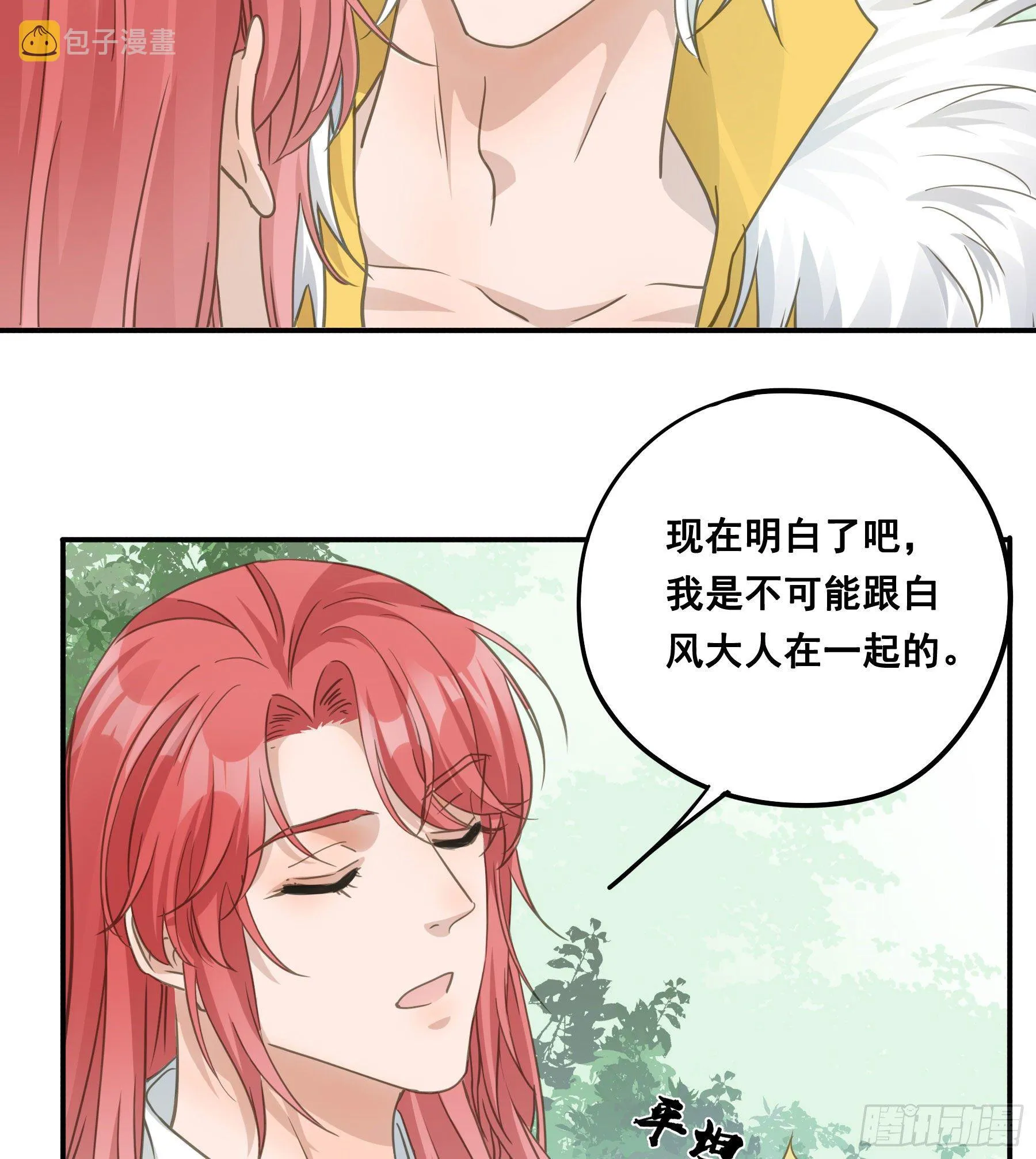 你摸摸看！ 第17页