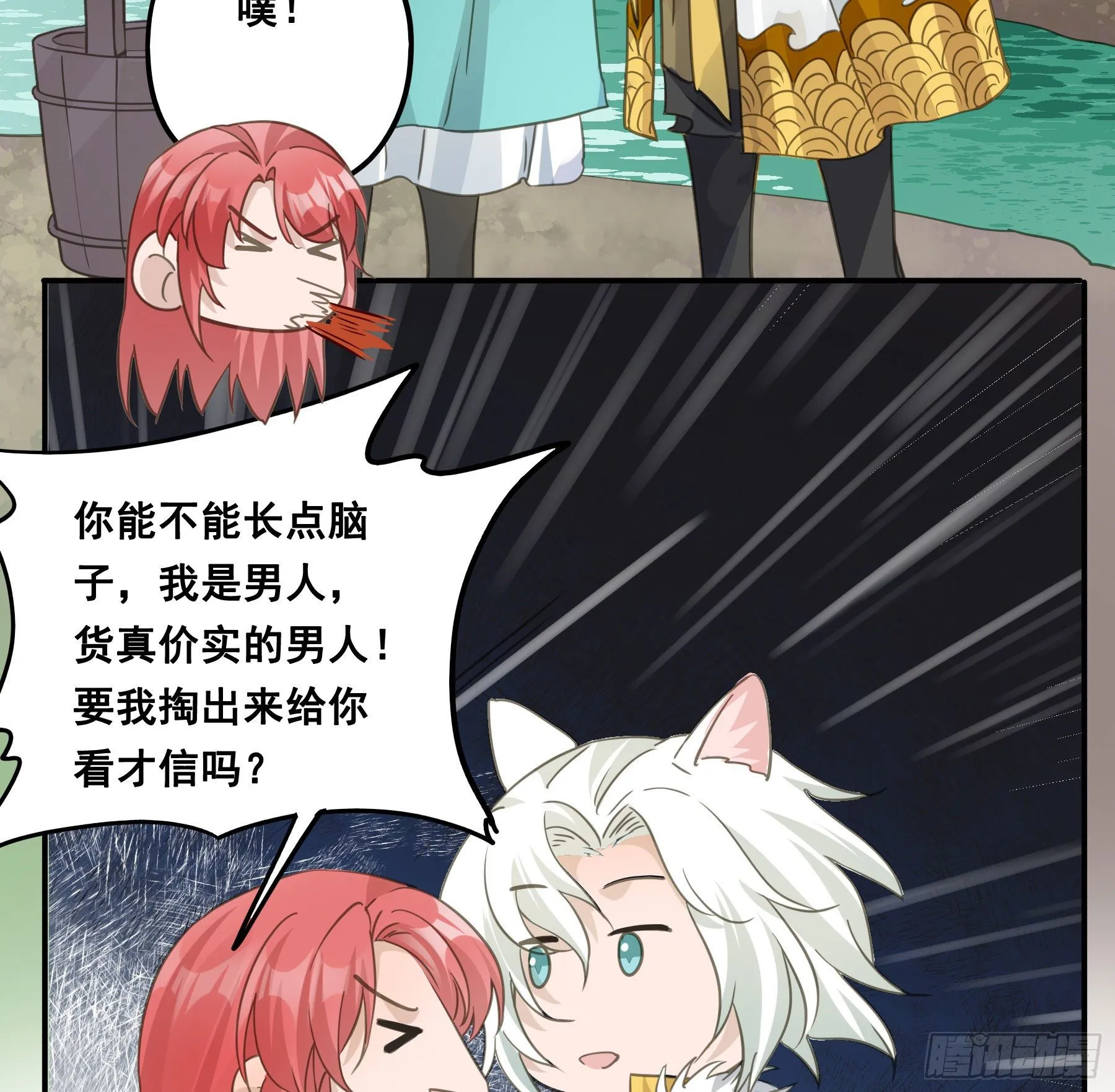 你摸摸看！ 第20页