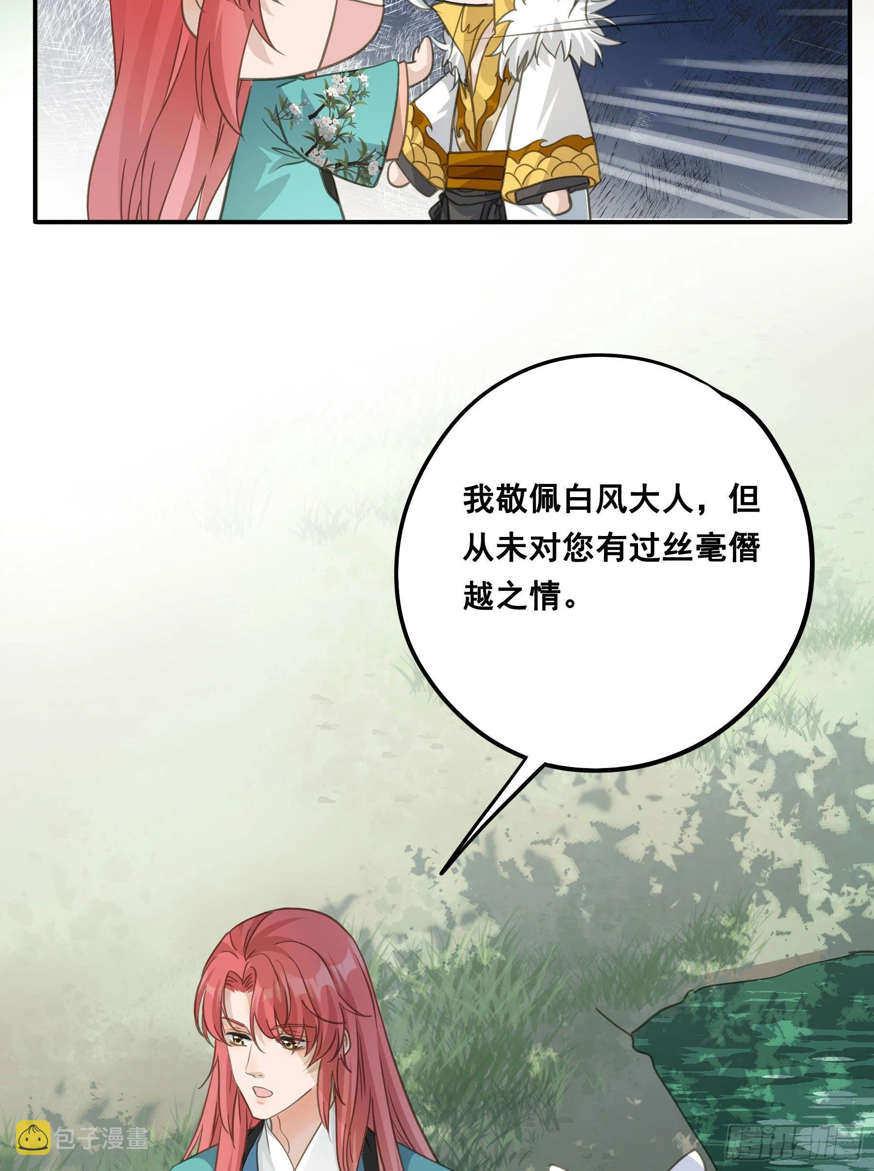 你摸摸看！ 第21页
