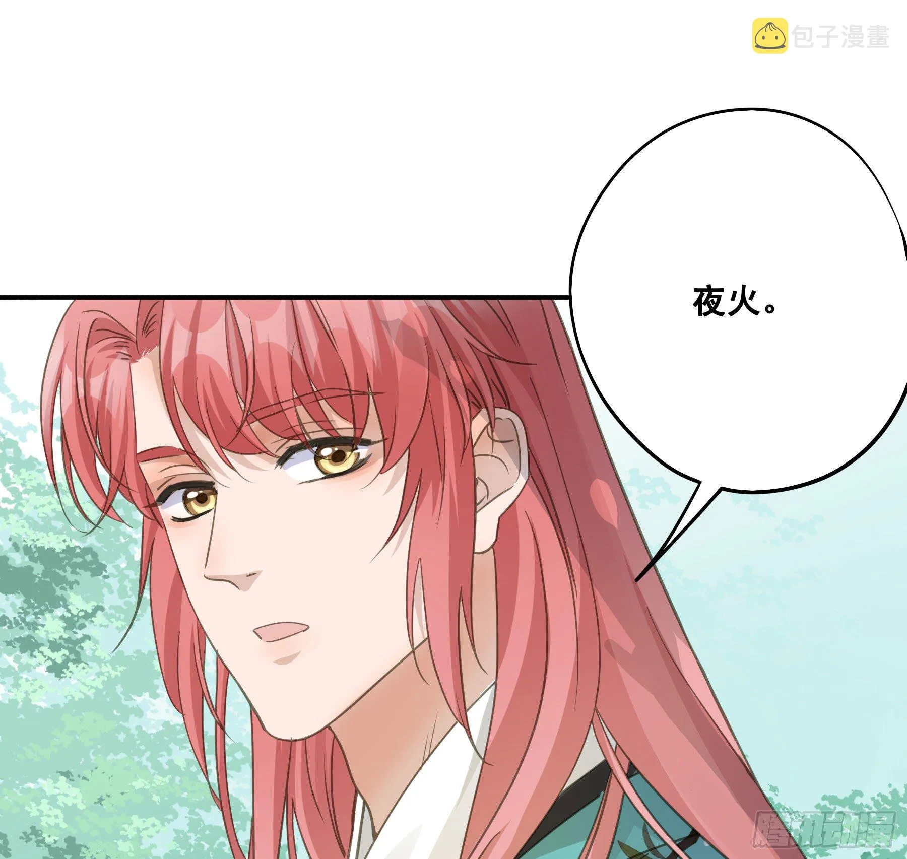 你摸摸看！ 第23页