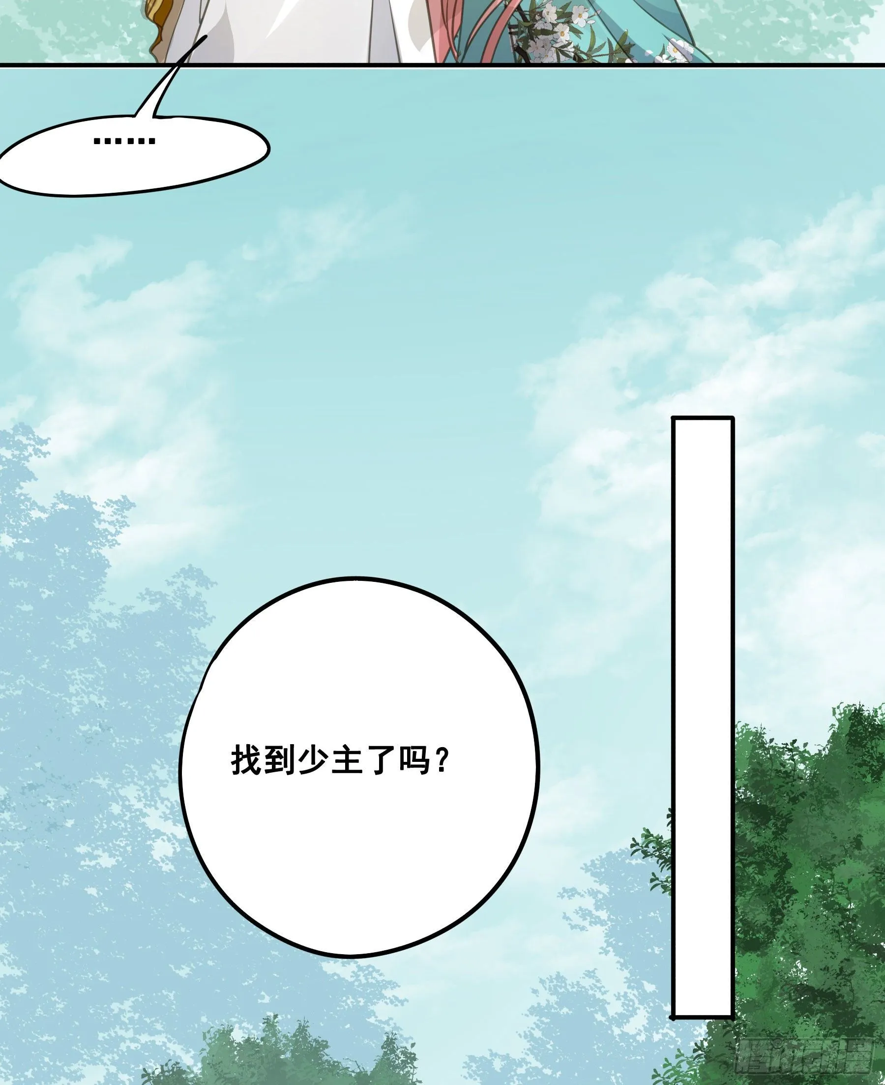 你摸摸看！ 第28页