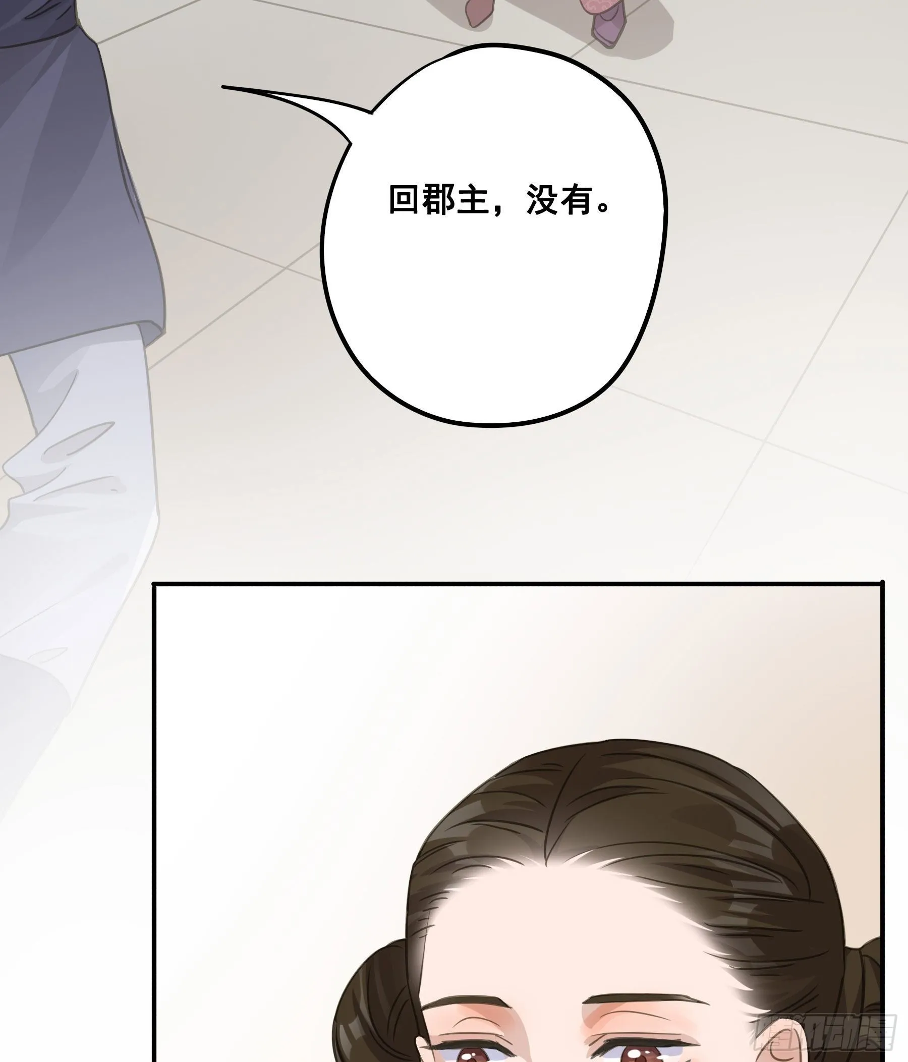 你摸摸看！ 第30页