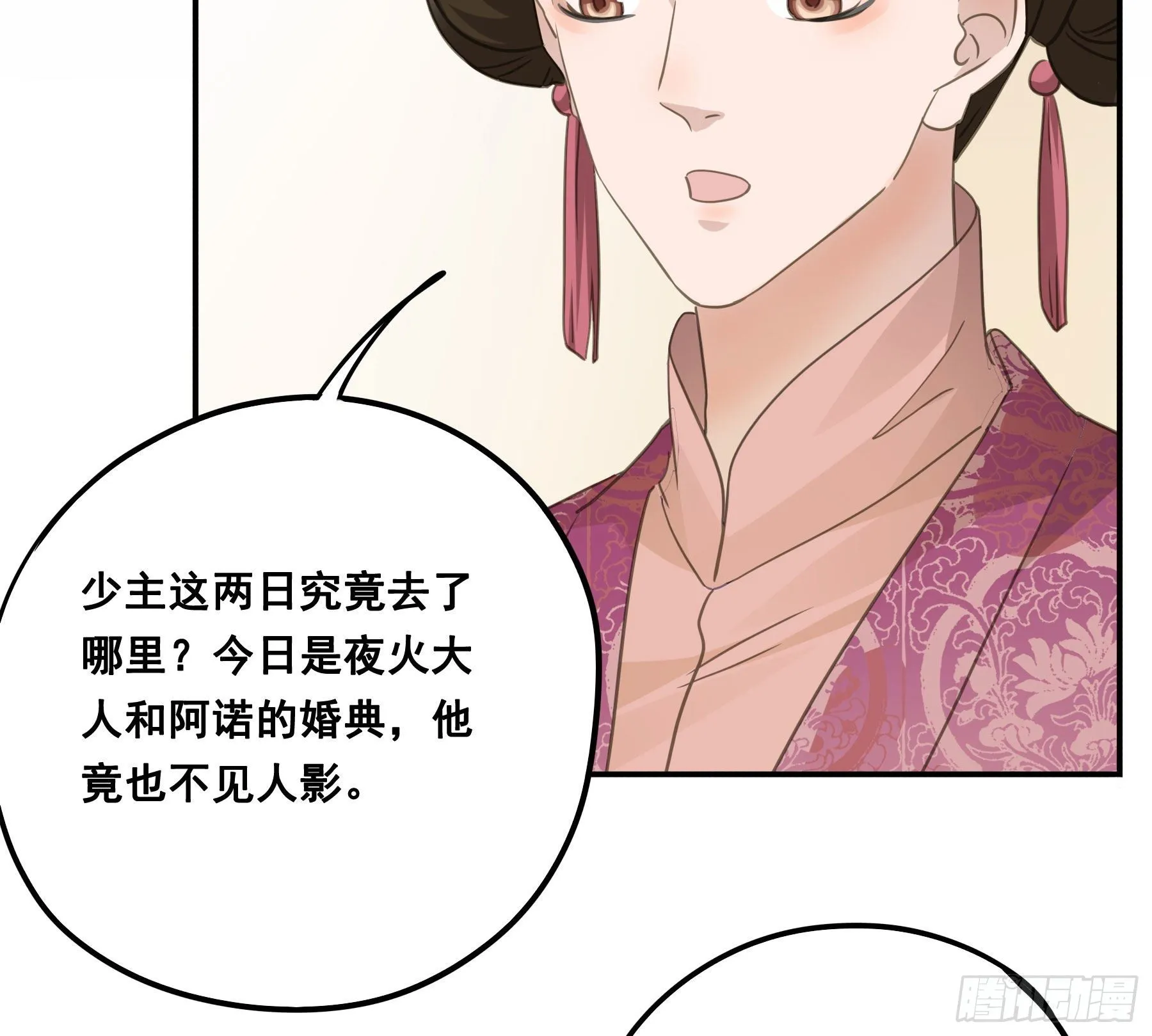 你摸摸看！ 第31页