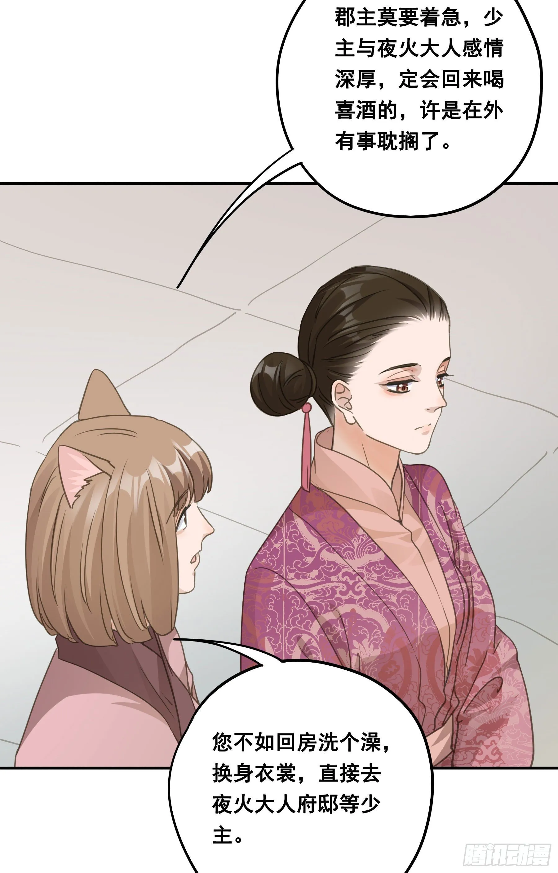 你摸摸看！ 第32页