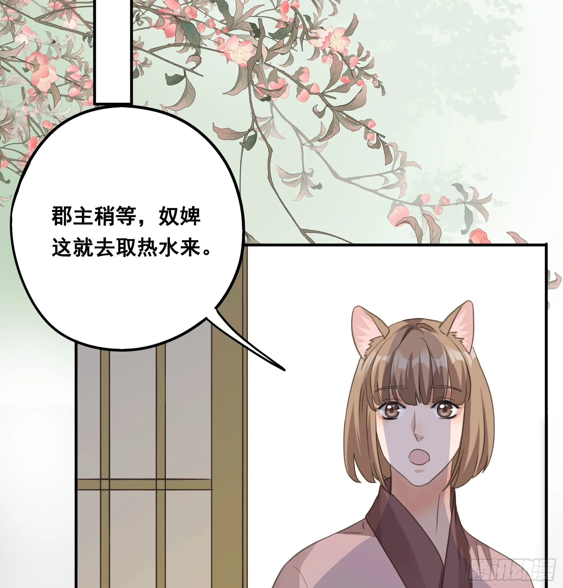 你摸摸看！ 第35页