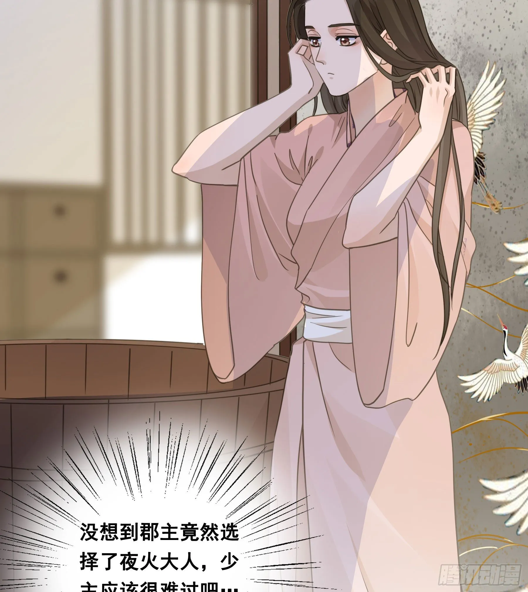你摸摸看！ 第37页