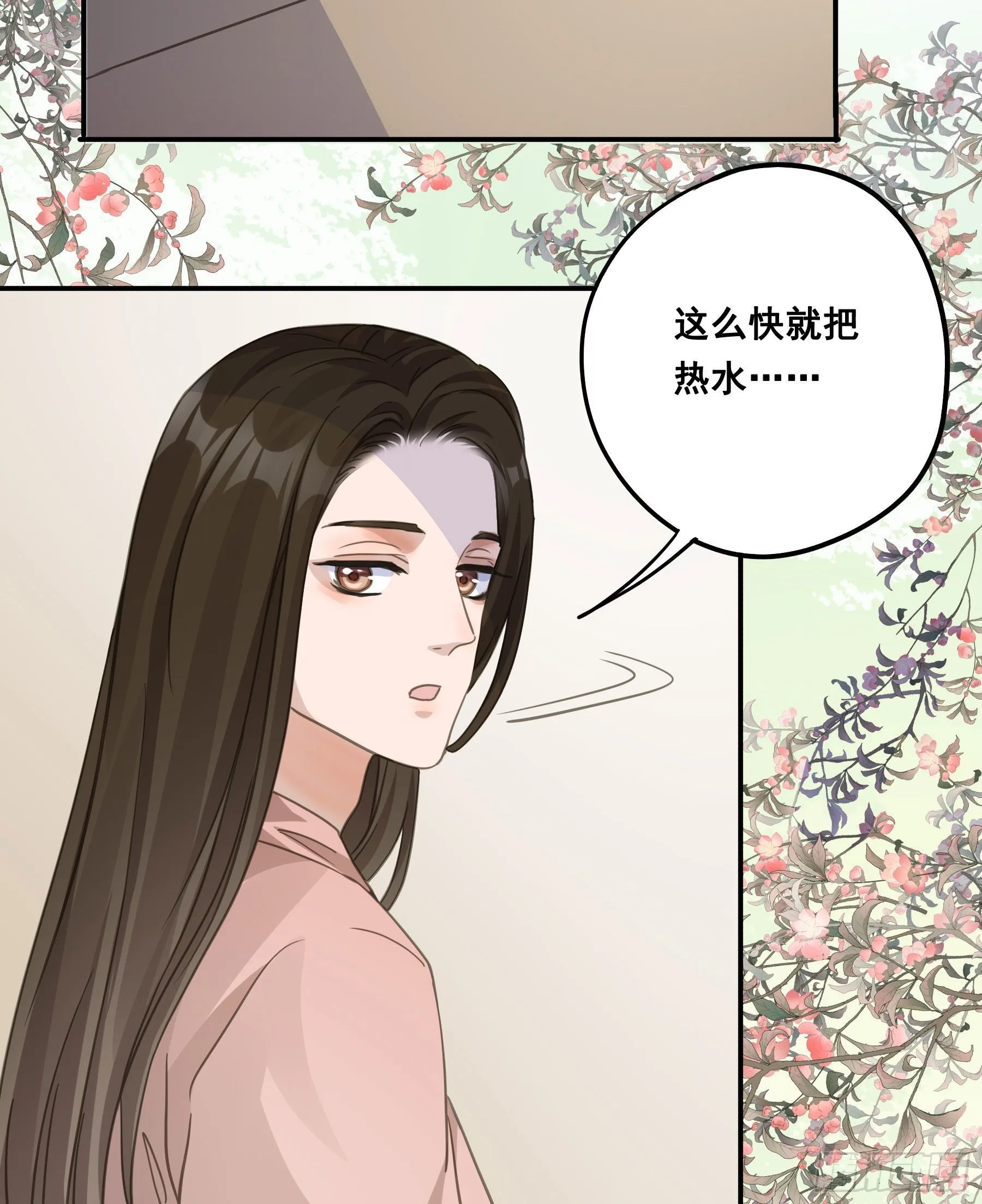你摸摸看！ 第39页