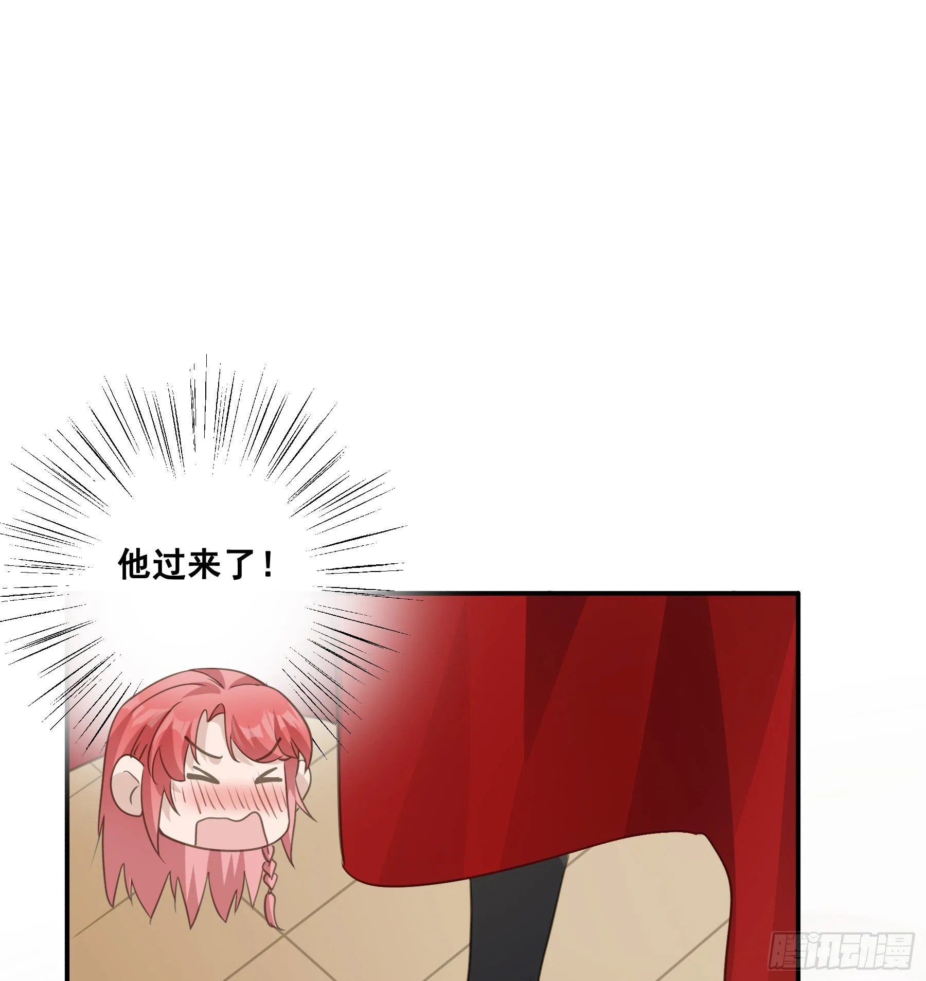 干了这杯合衾酒 第3页