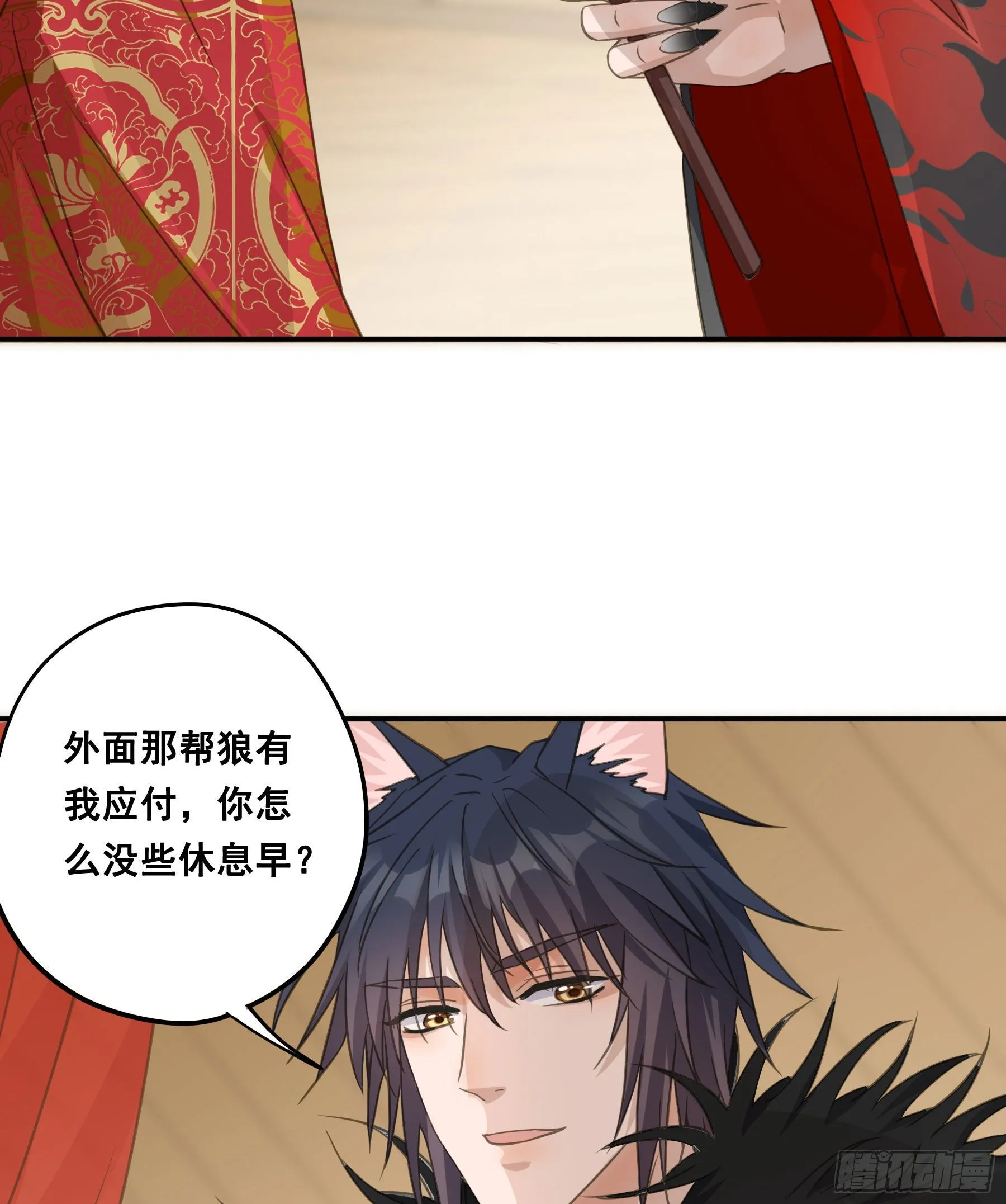 干了这杯合衾酒 第6页