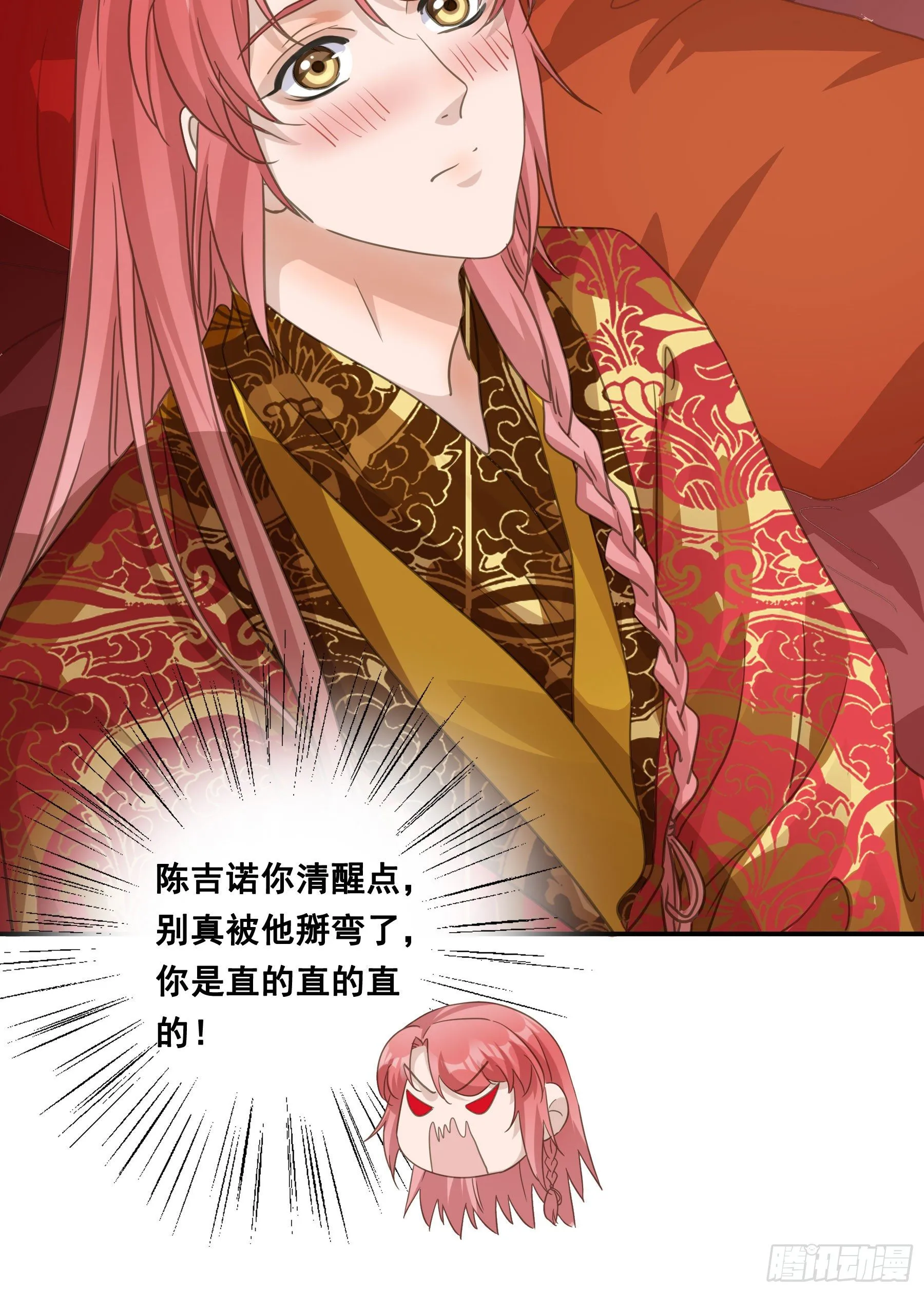 干了这杯合衾酒 第8页