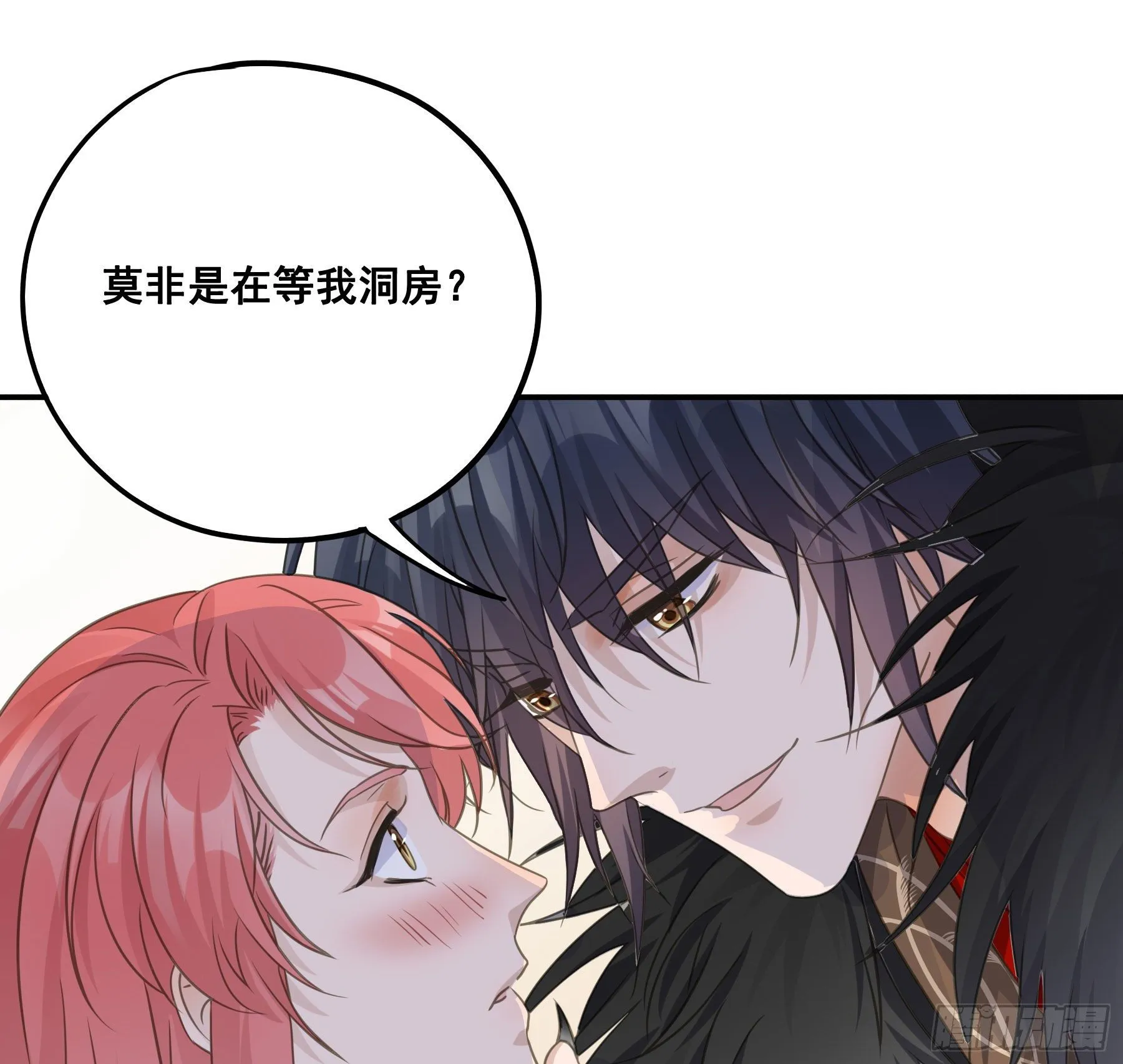 干了这杯合衾酒 第9页