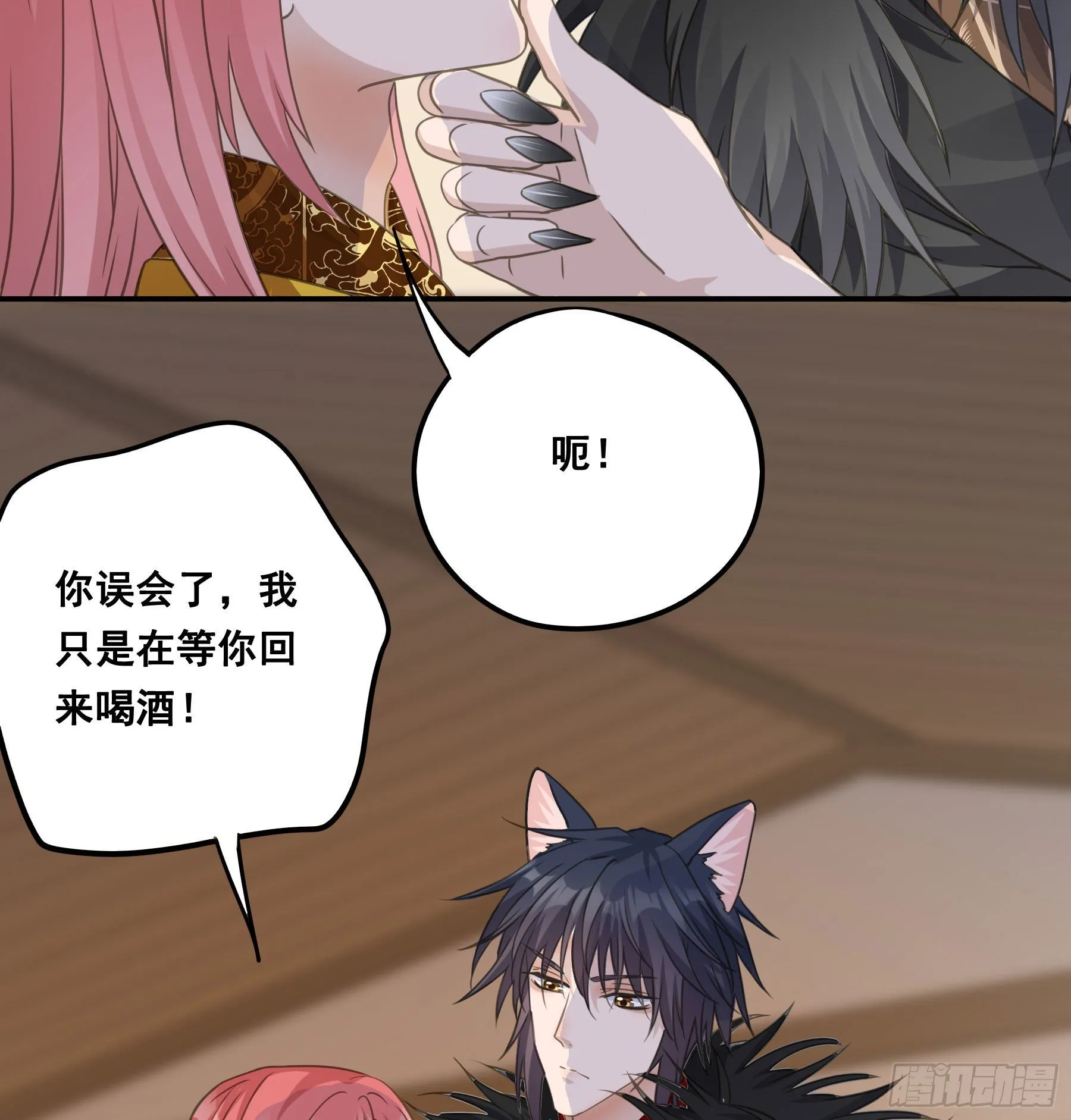 干了这杯合衾酒 第10页