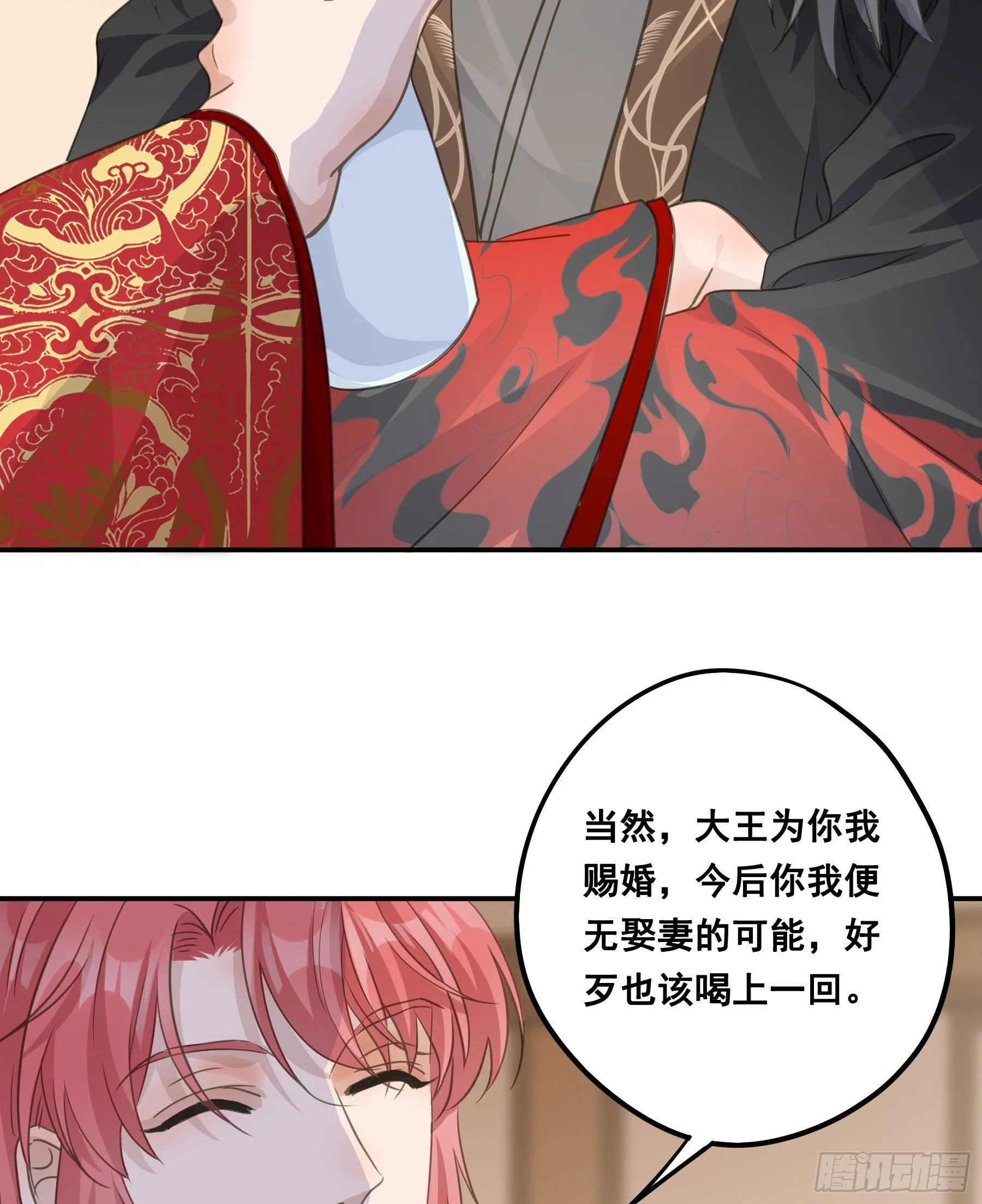 干了这杯合衾酒 第14页