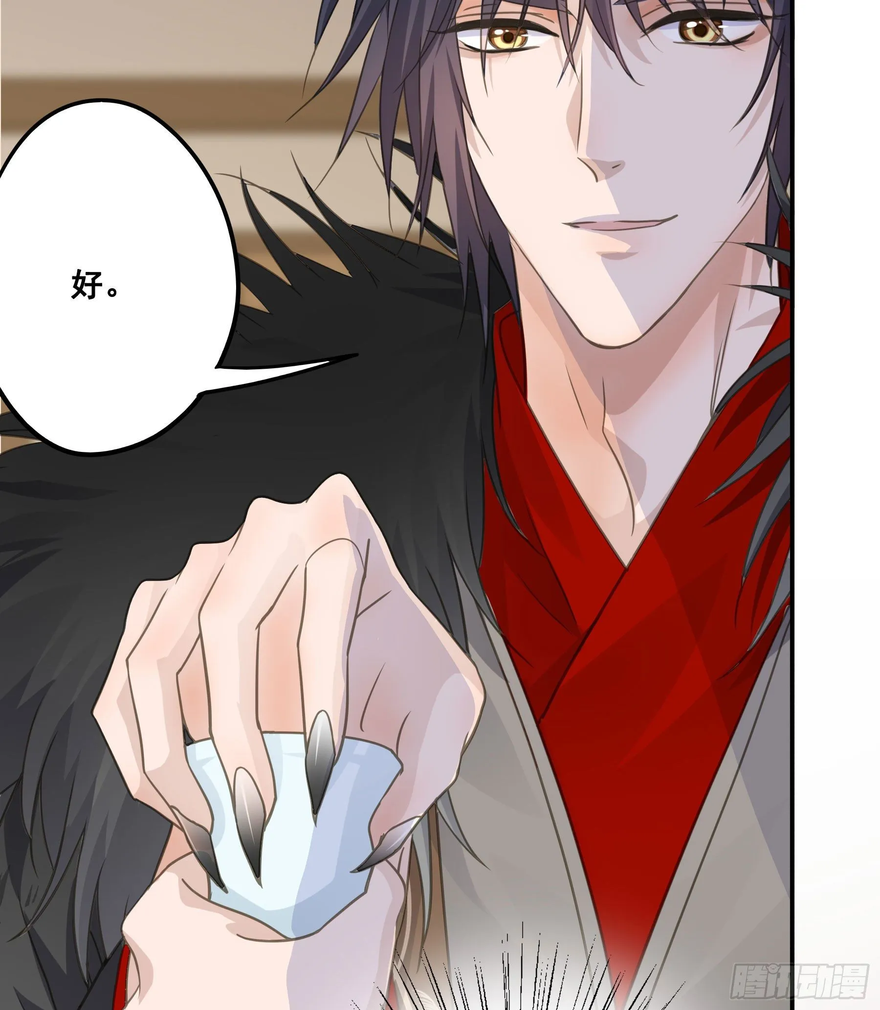 干了这杯合衾酒 第16页