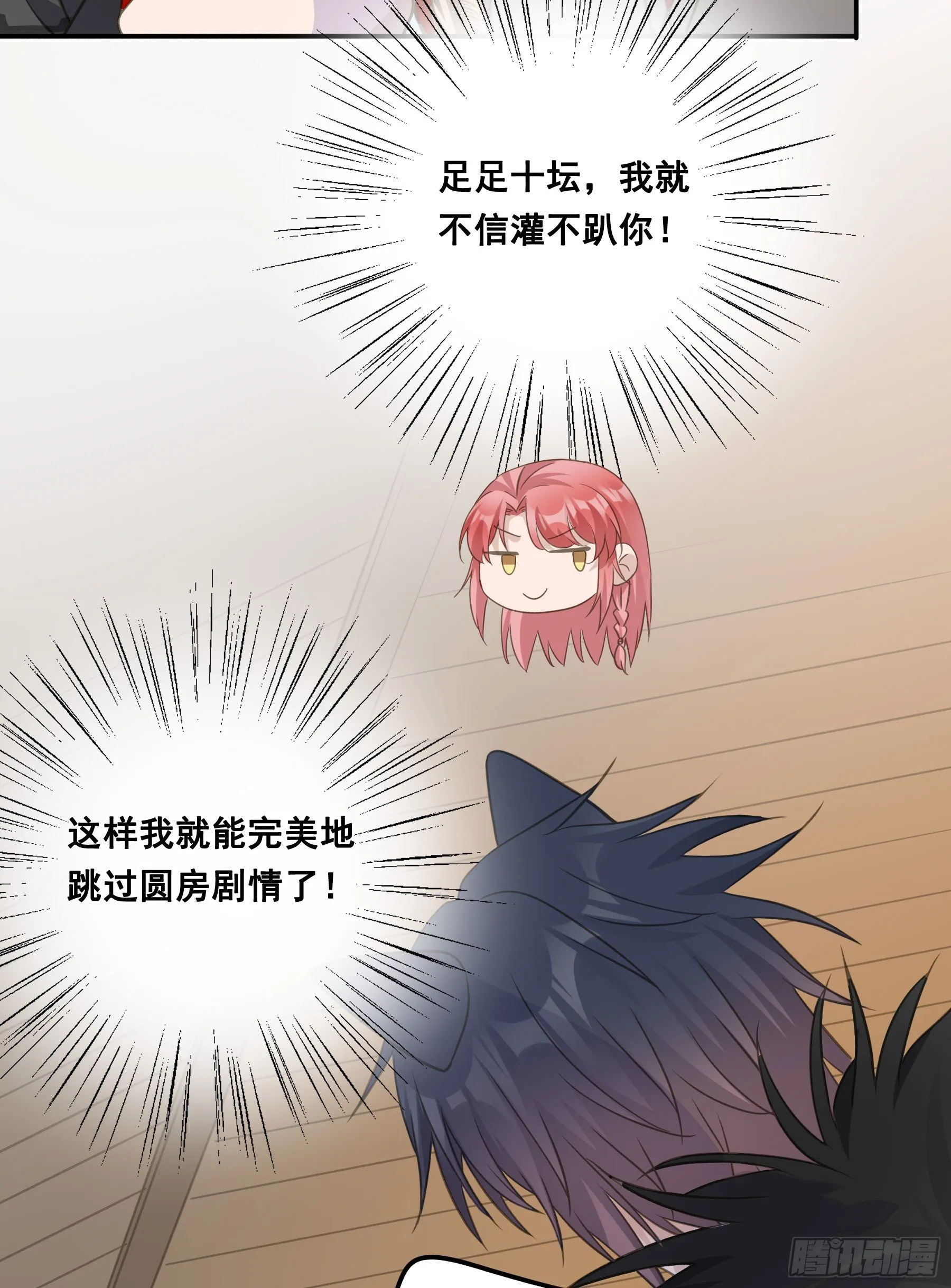 干了这杯合衾酒 第17页