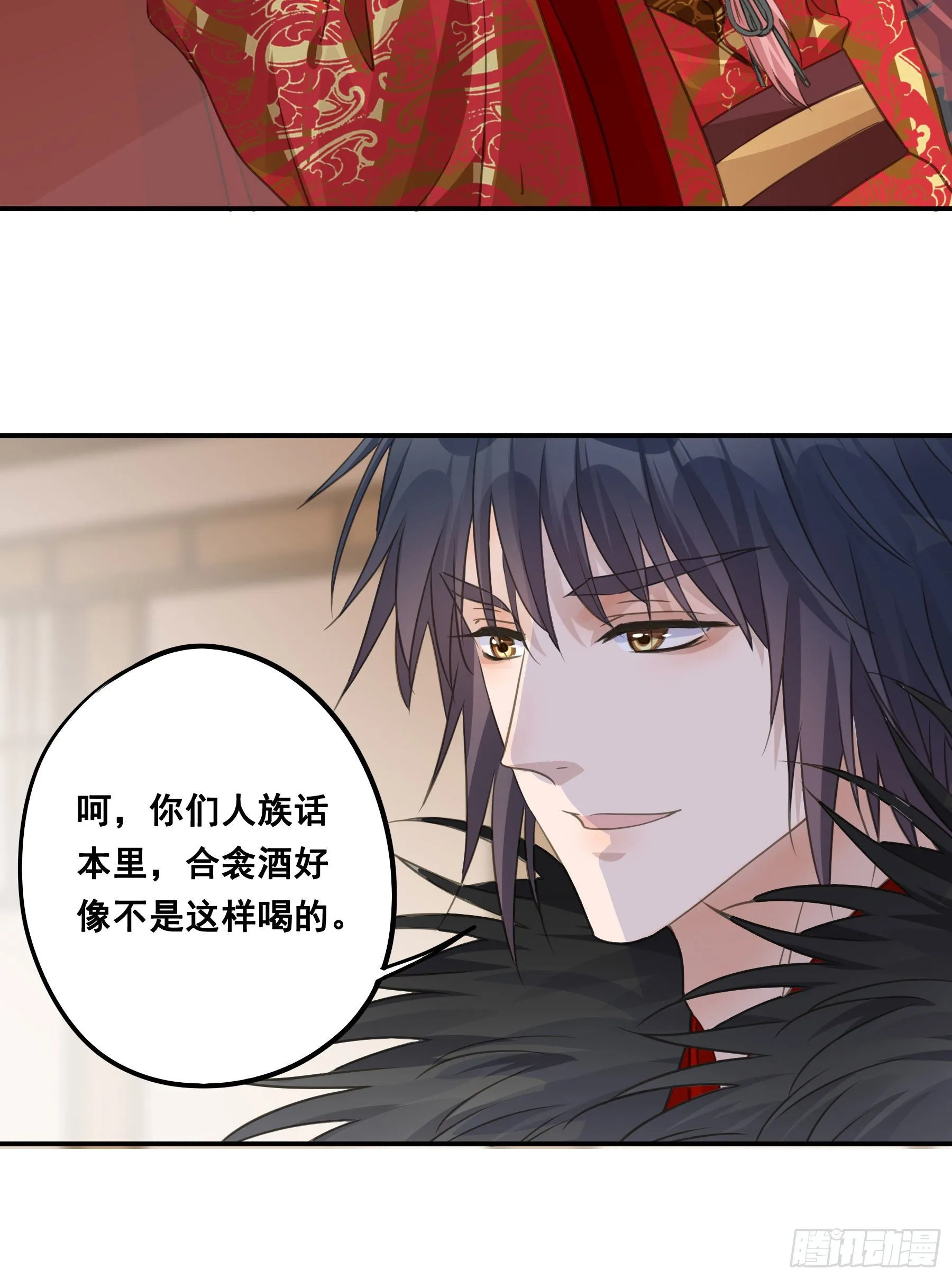 干了这杯合衾酒 第19页