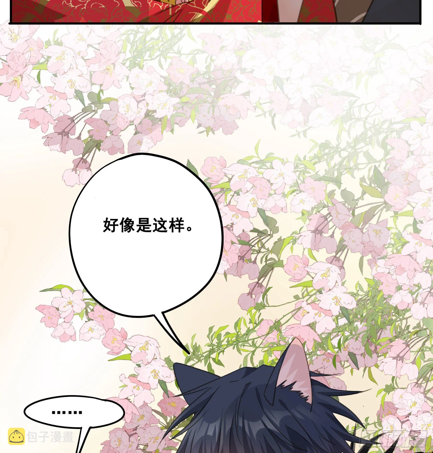 干了这杯合衾酒 第21页
