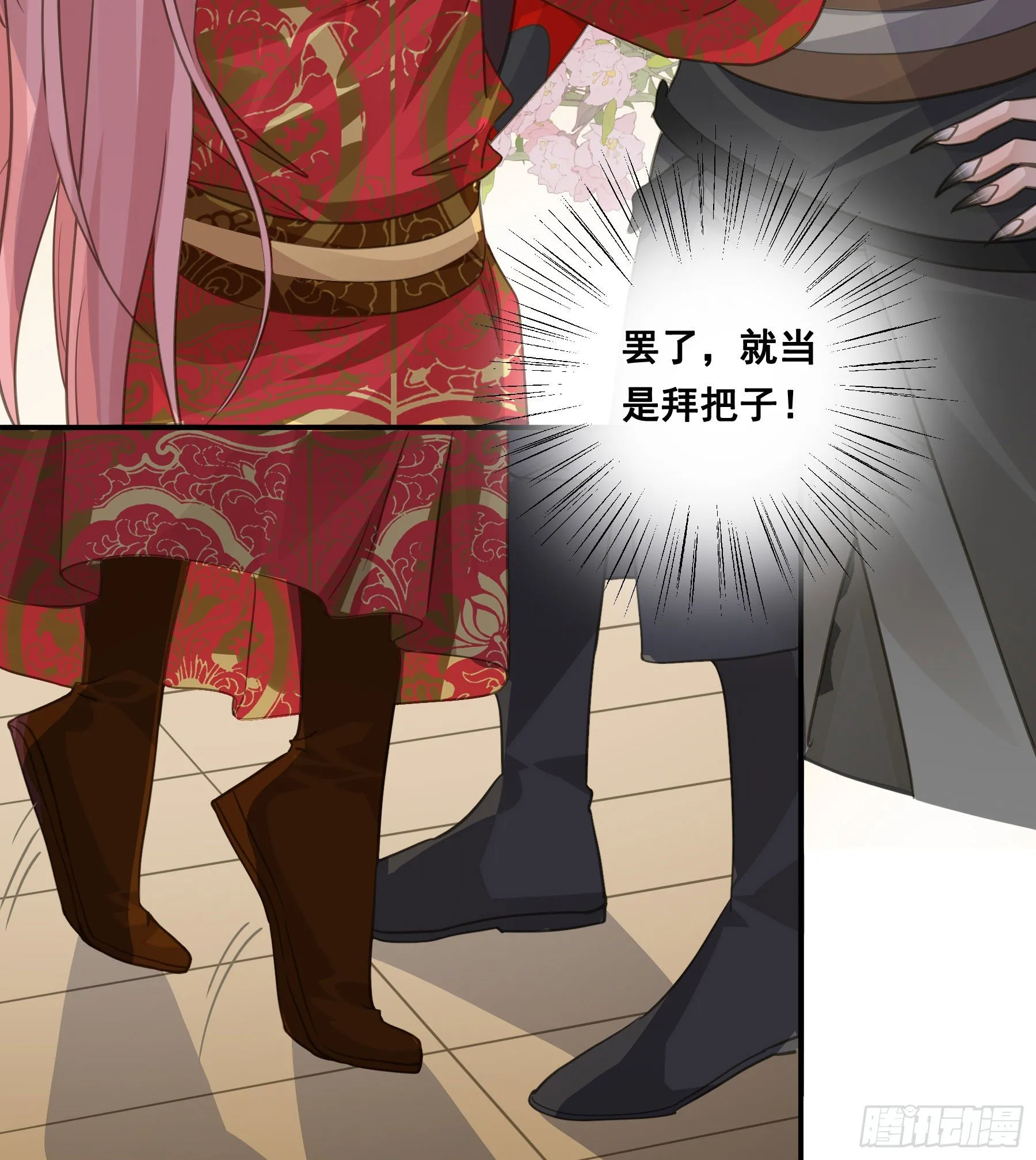 干了这杯合衾酒 第23页