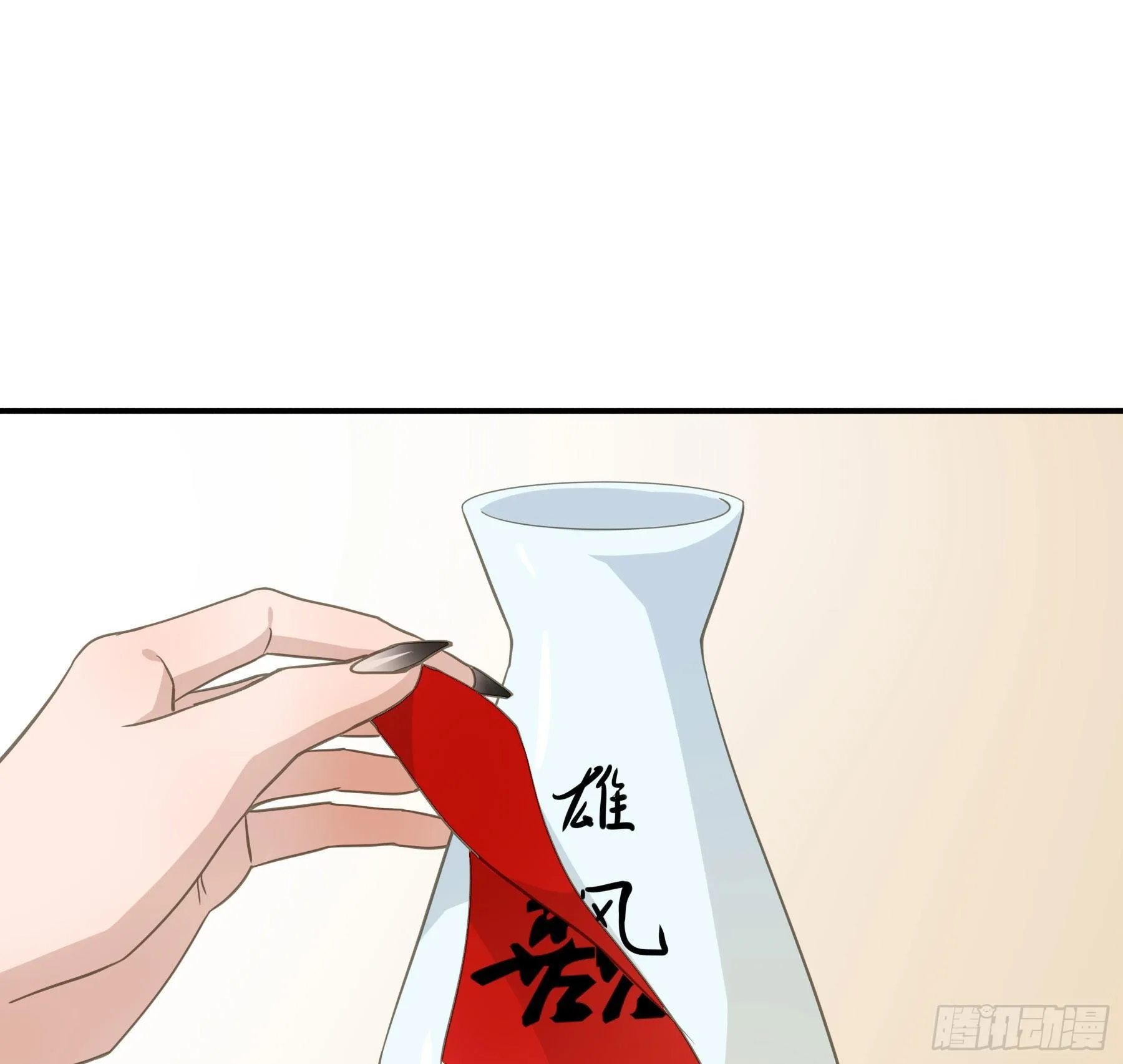 干了这杯合衾酒 第29页