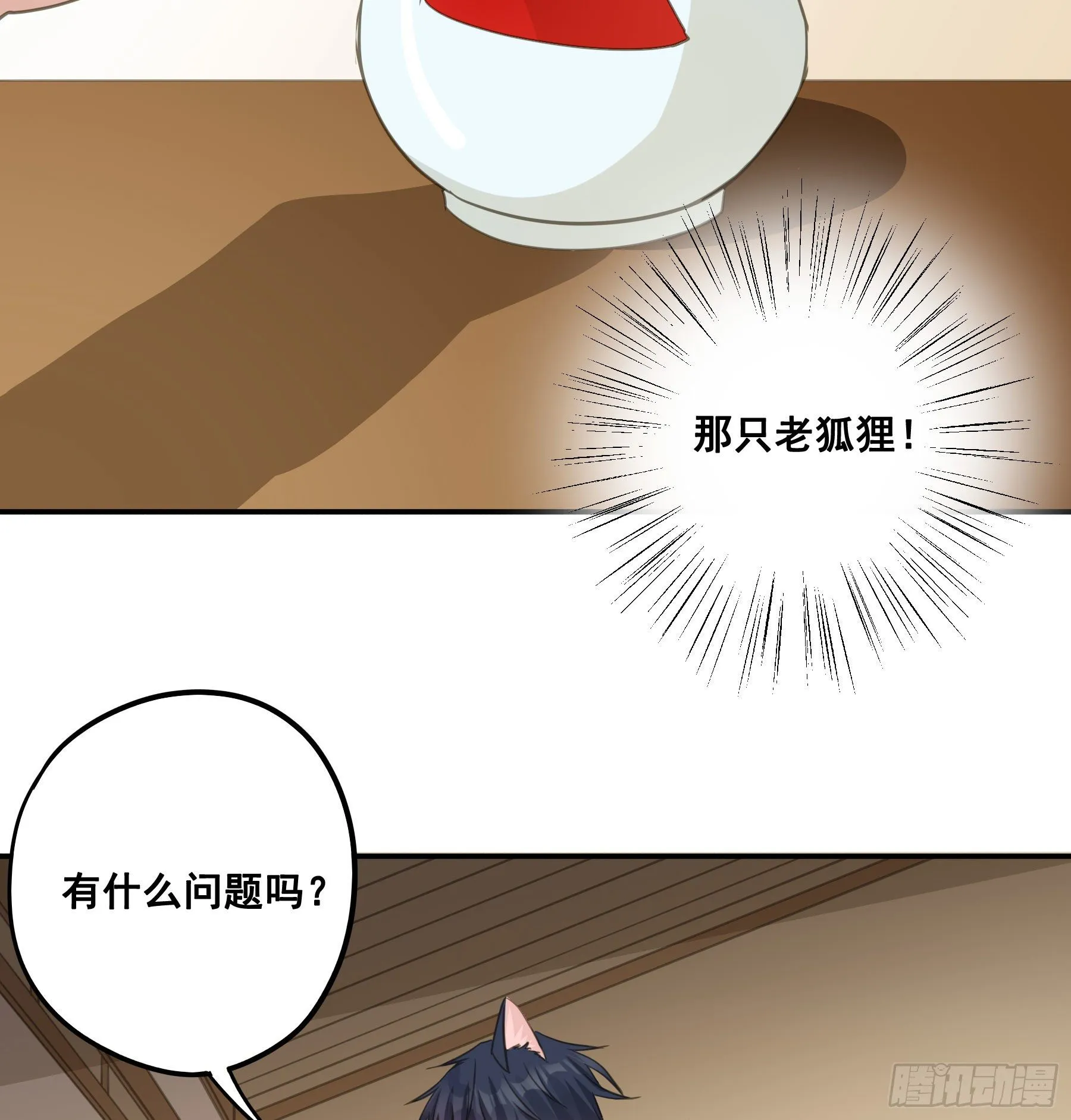 干了这杯合衾酒 第30页