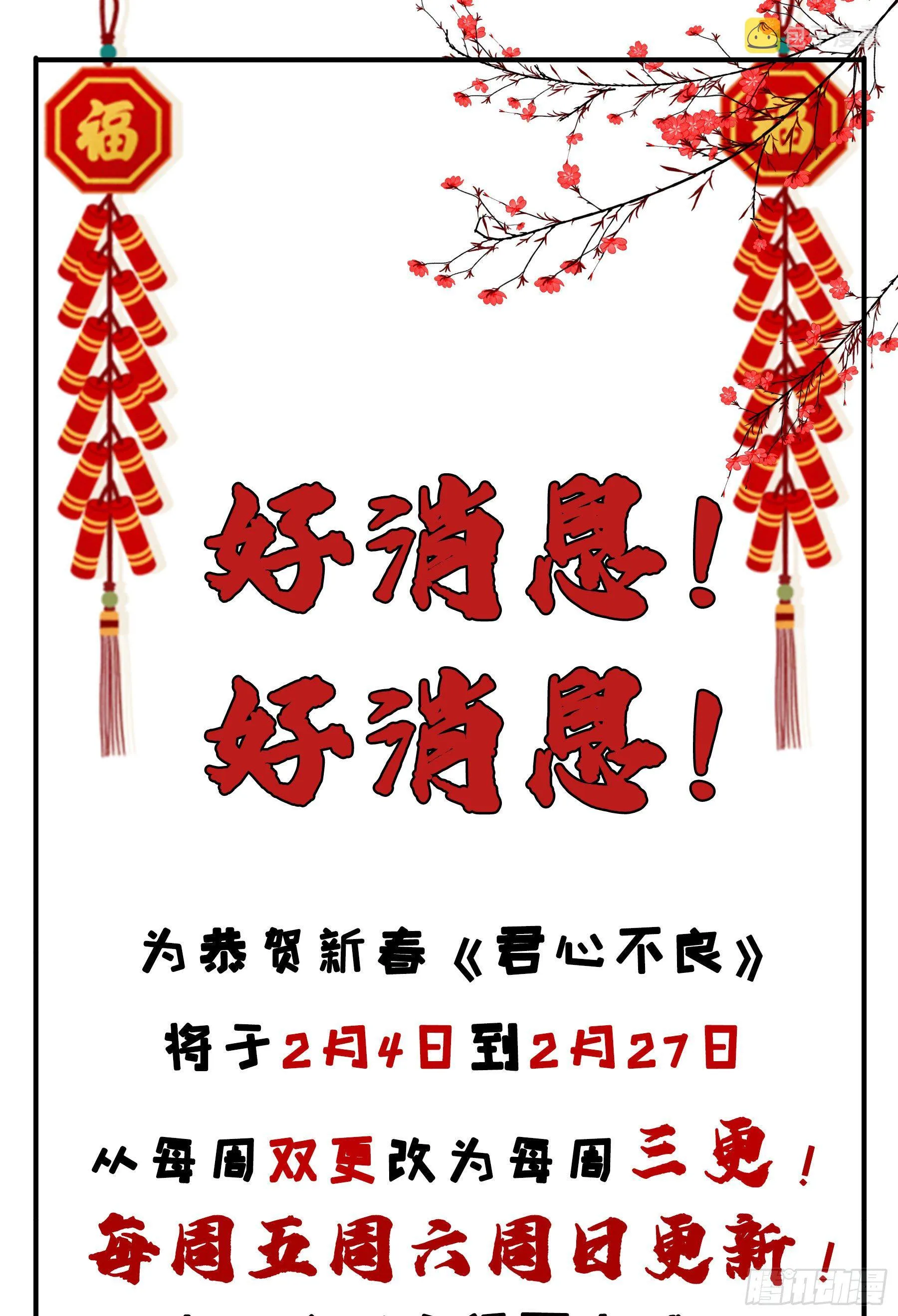 干了这杯合衾酒 第37页