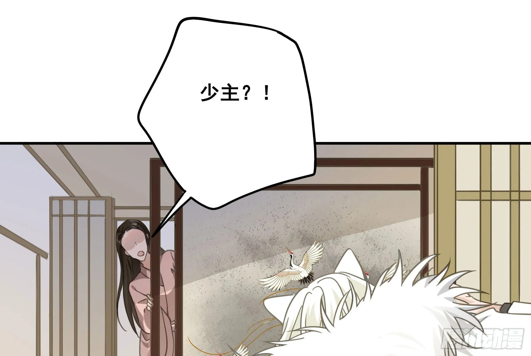 赐雄风酒十坛！ 第3页