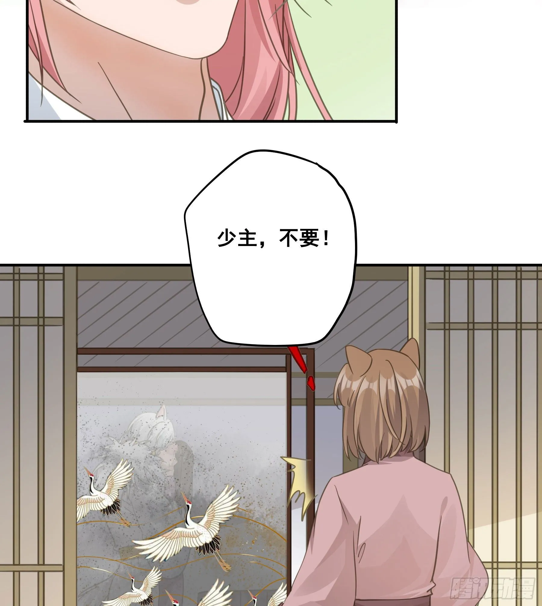 赐雄风酒十坛！ 第10页