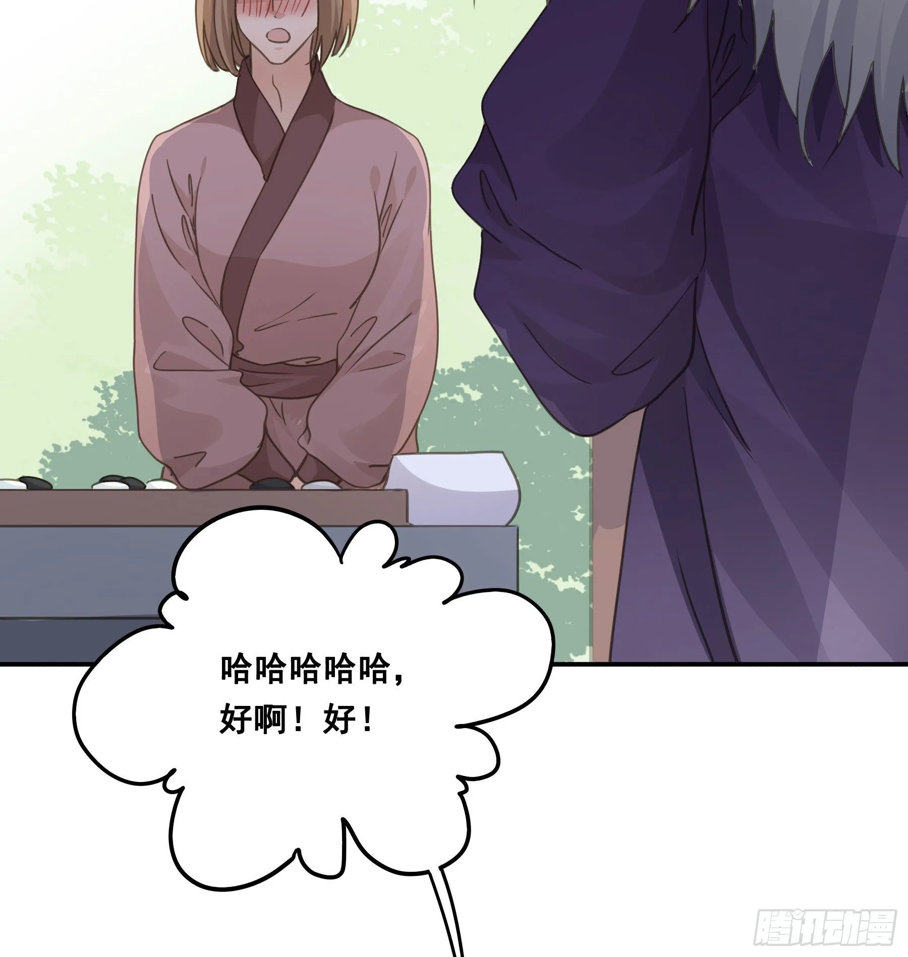 赐雄风酒十坛！ 第16页