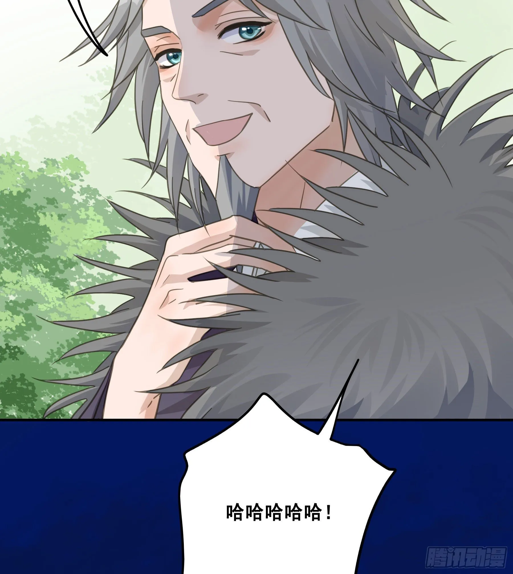 赐雄风酒十坛！ 第21页