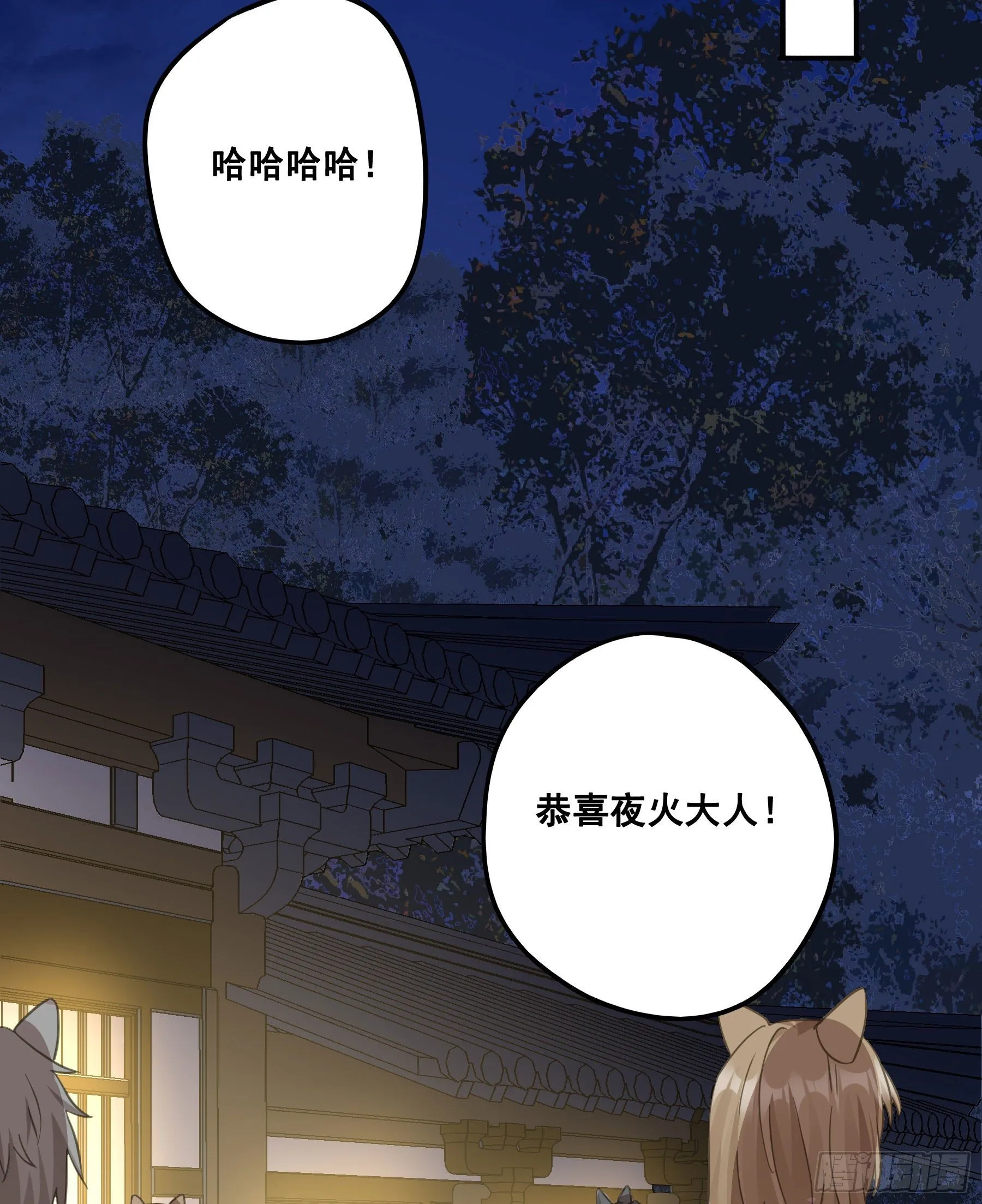 赐雄风酒十坛！ 第23页