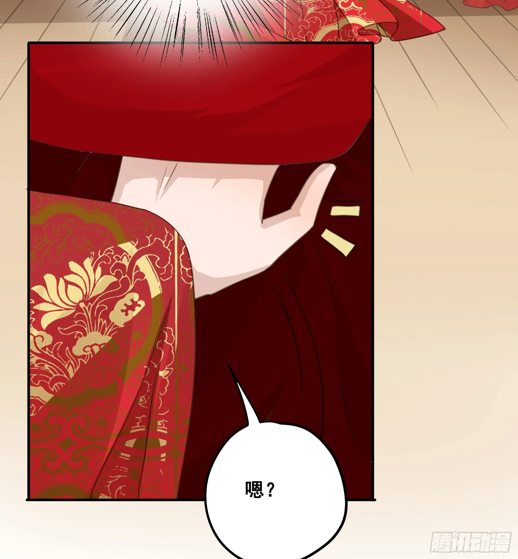 赐雄风酒十坛！ 第30页