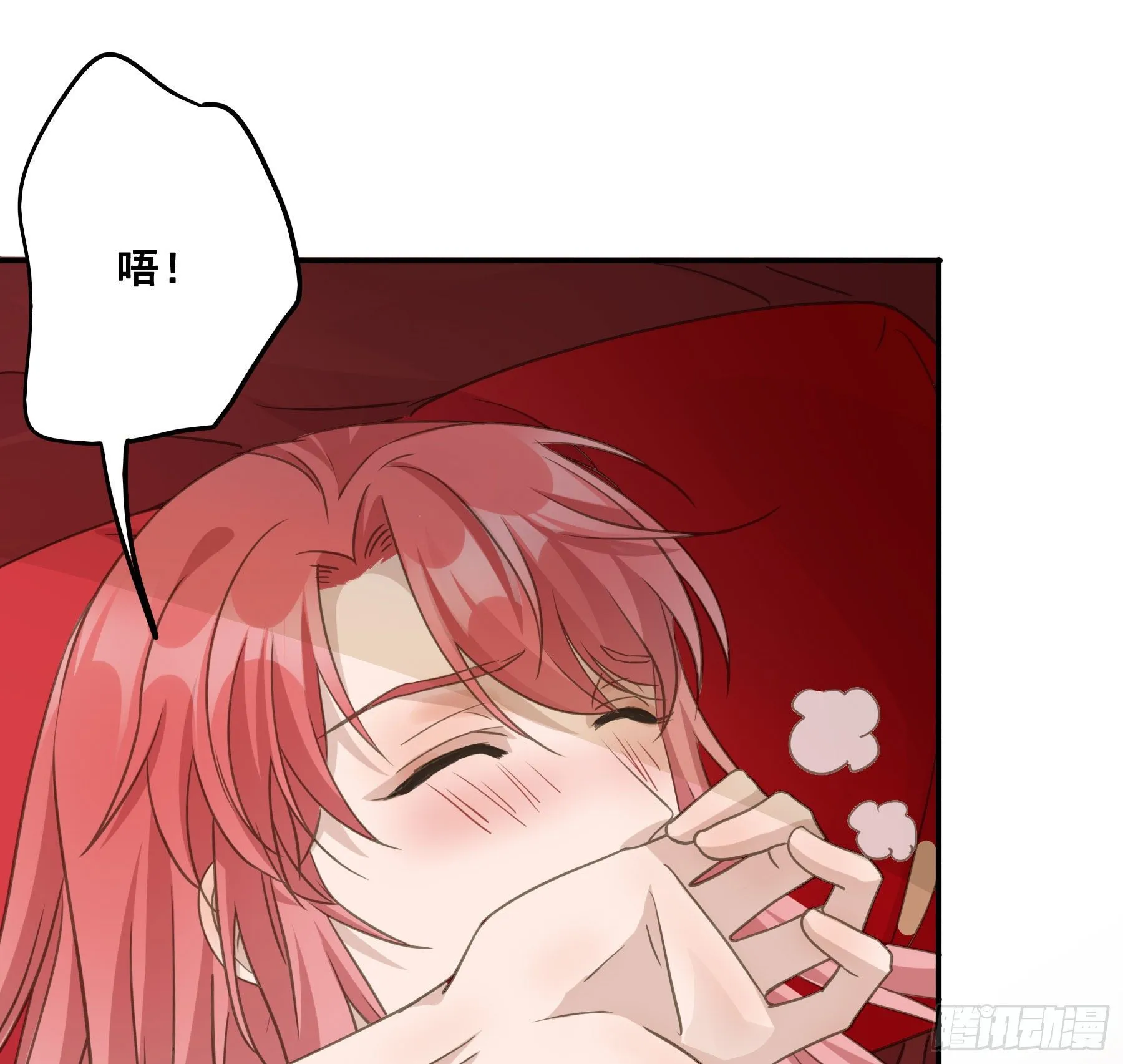 洞房花烛 第11页