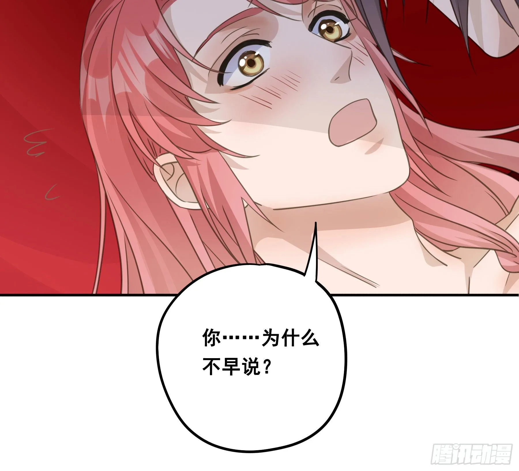 洞房花烛 第19页