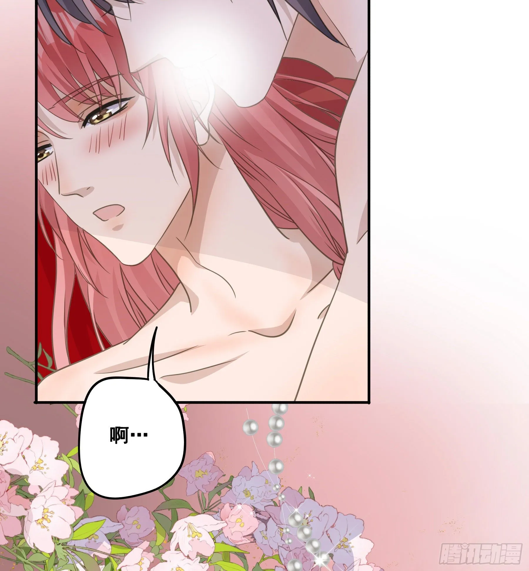 洞房花烛 第22页