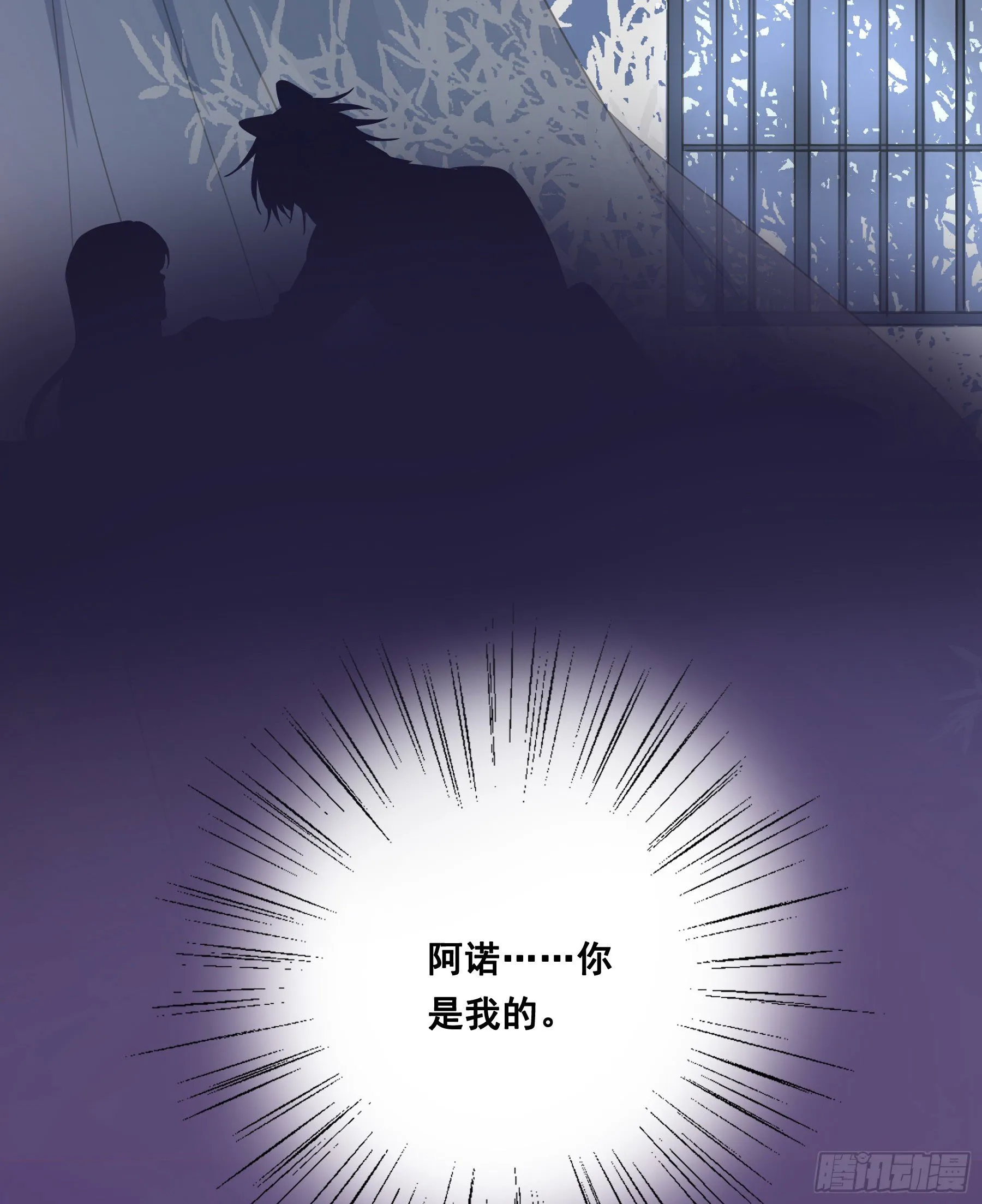洞房花烛 第25页