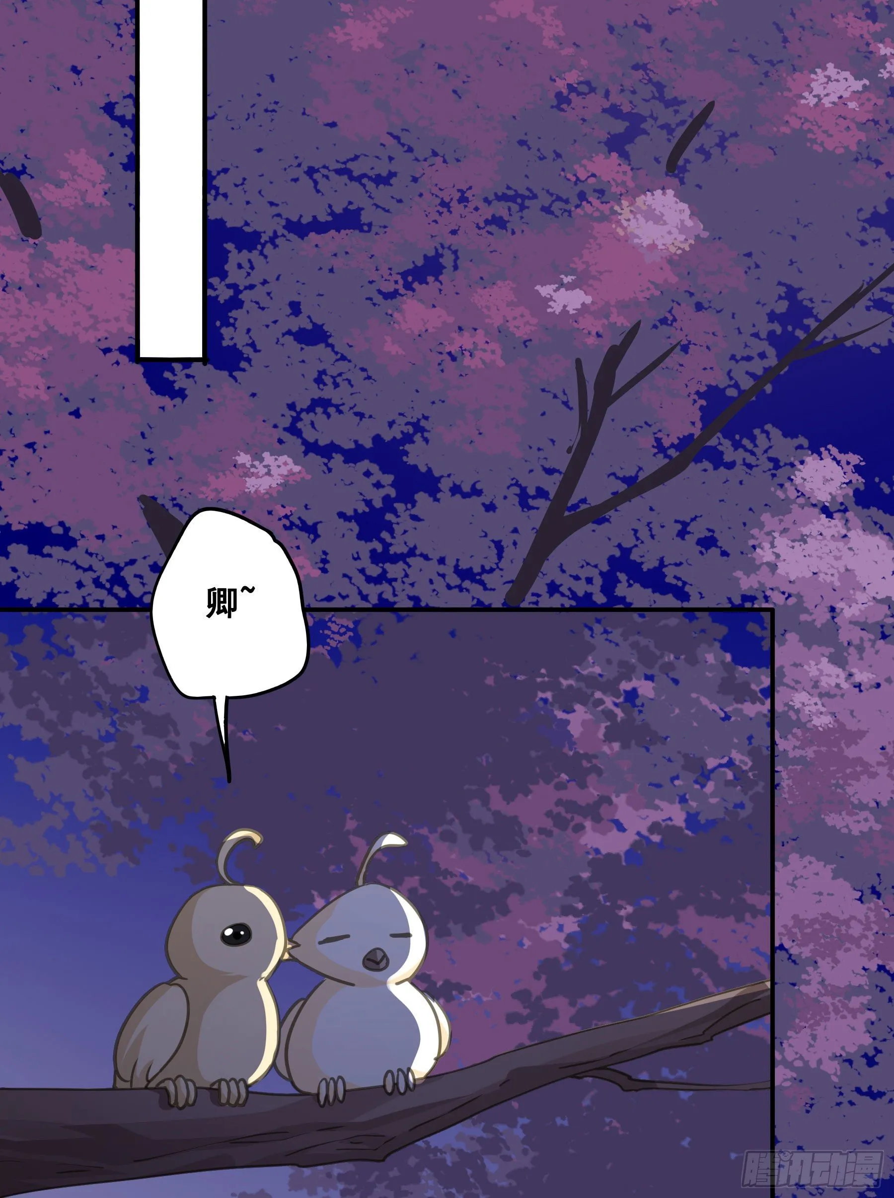 洞房花烛 第27页