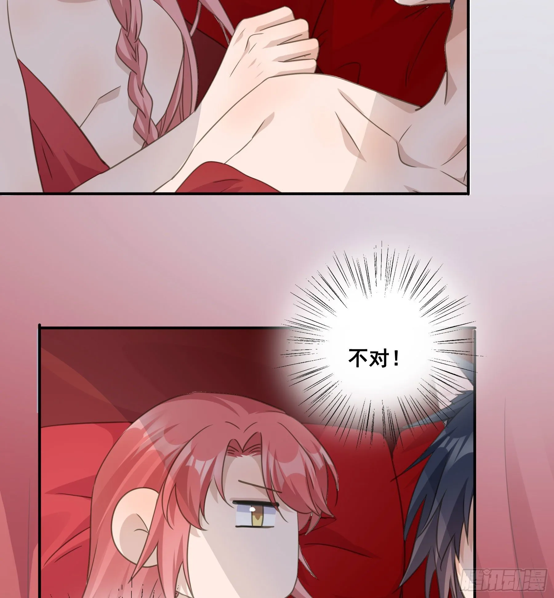 洞房花烛 第32页