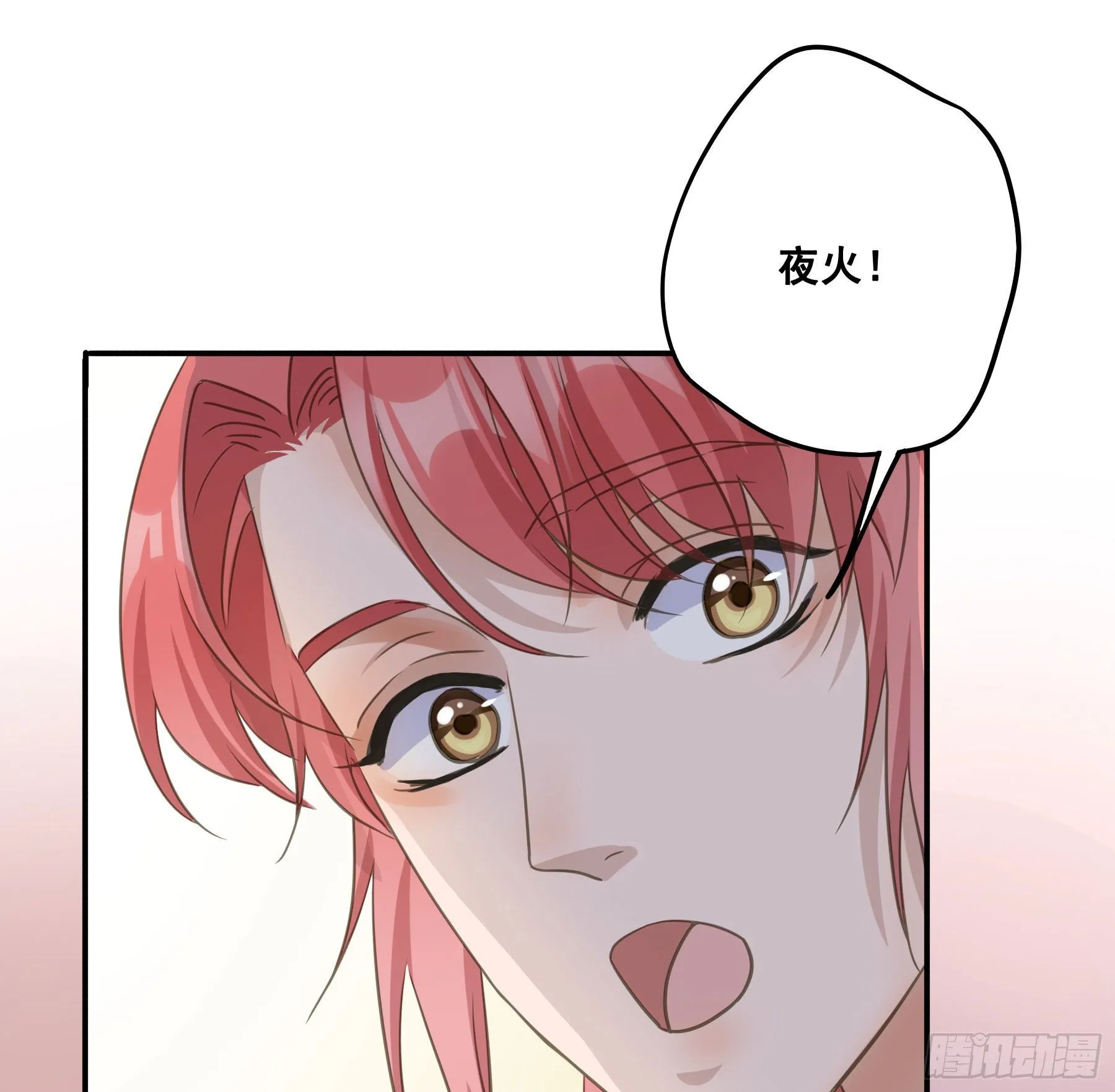 洞房花烛 第36页