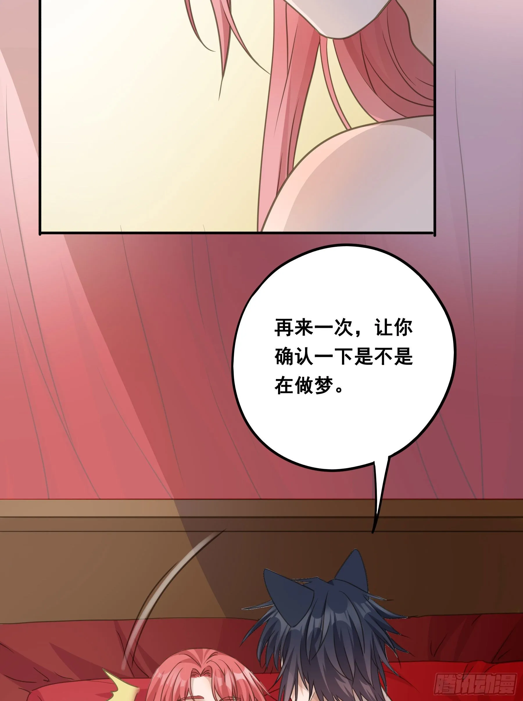 洞房花烛 第37页