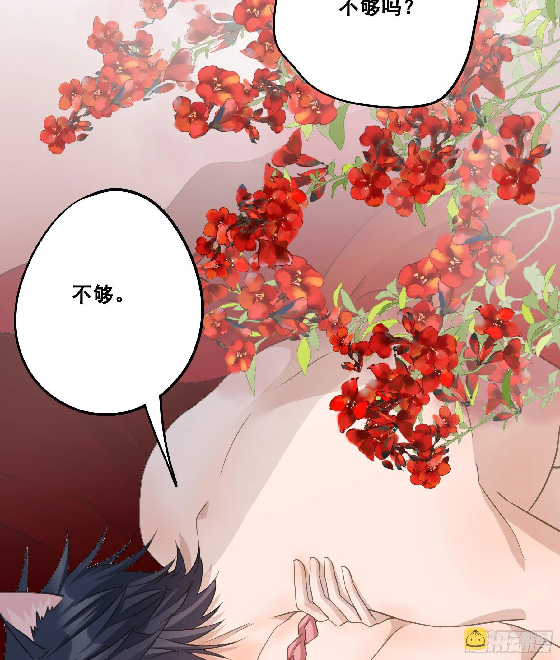 洞房花烛 第40页