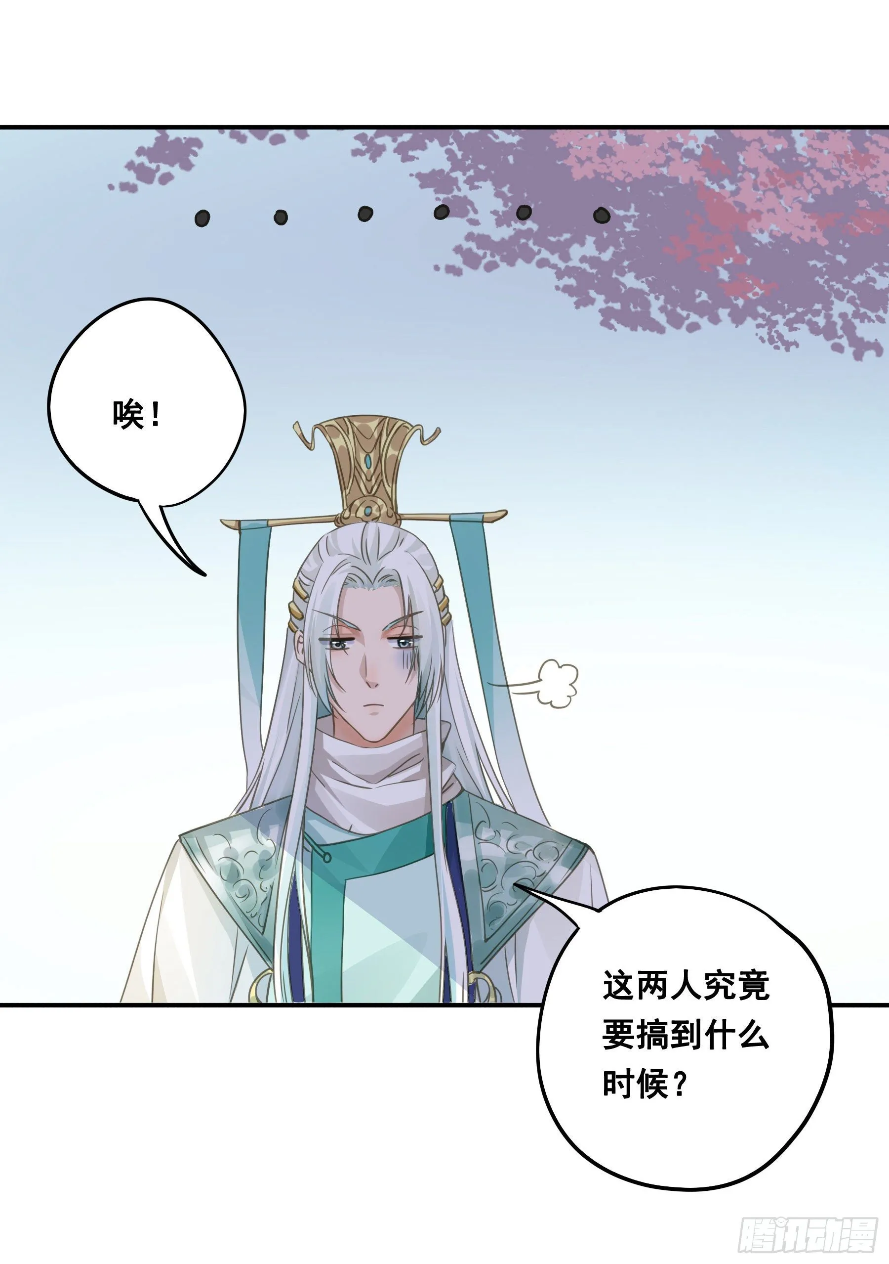 洞房花烛 第43页