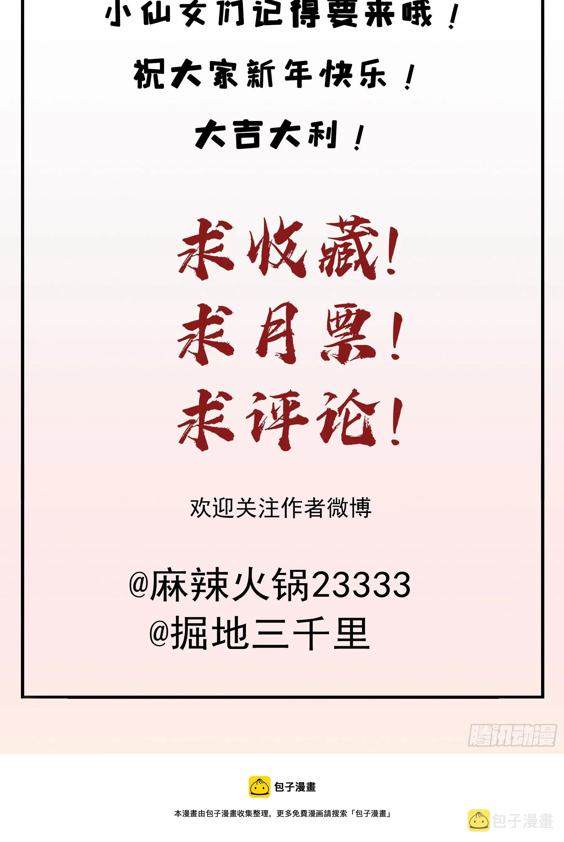 洞房花烛 第45页