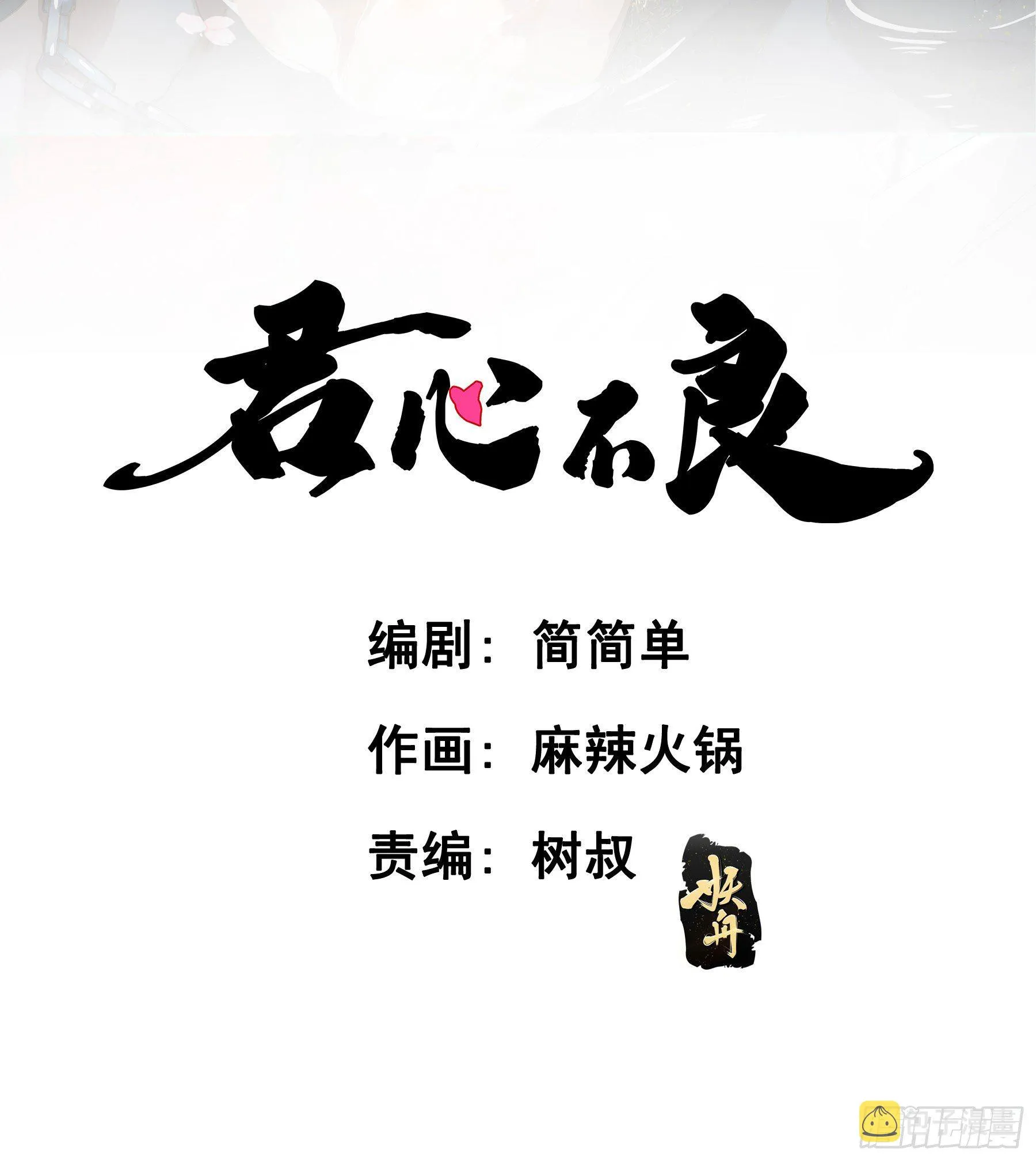 祖宗十八代 第2页