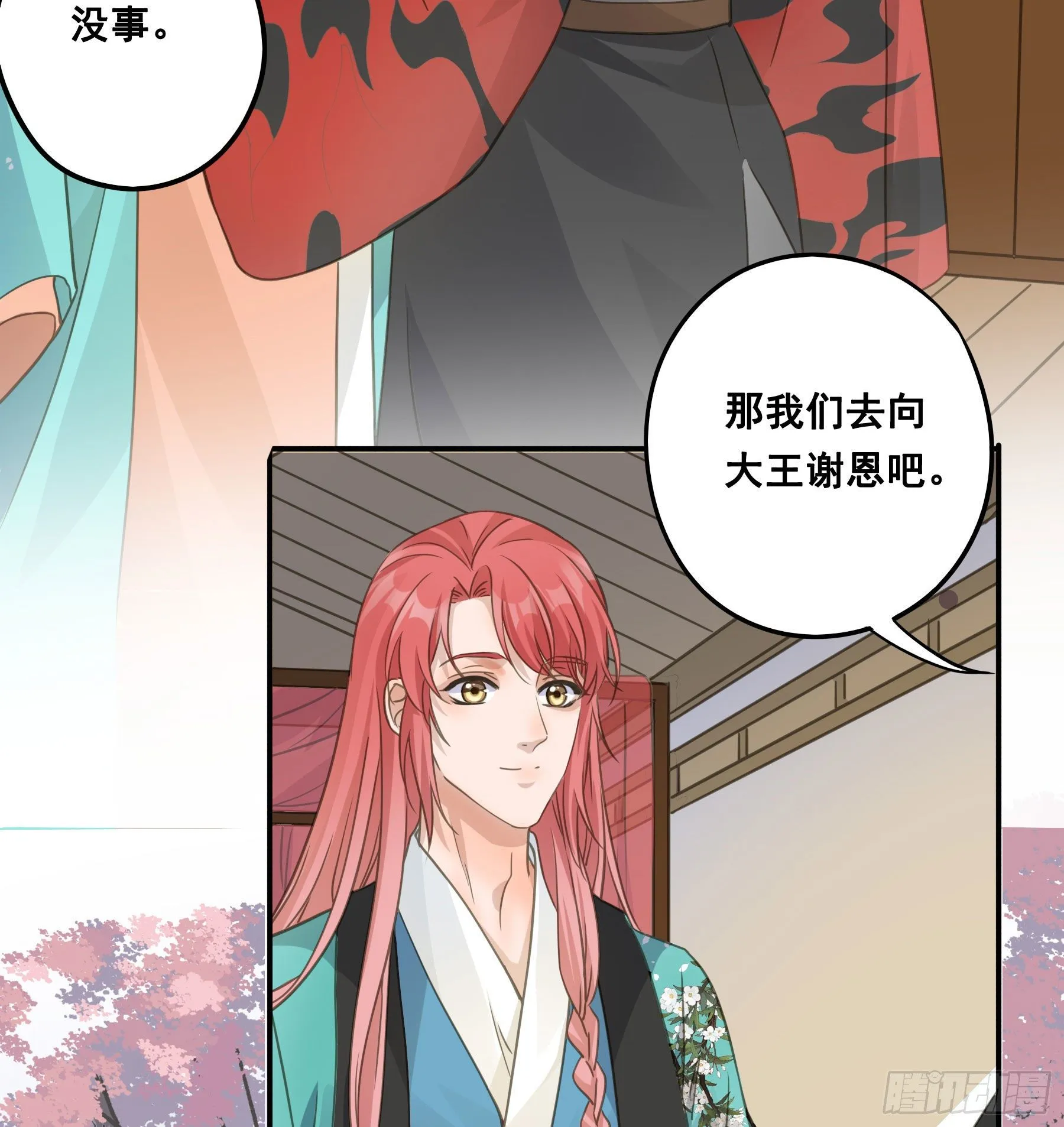 祖宗十八代 第5页