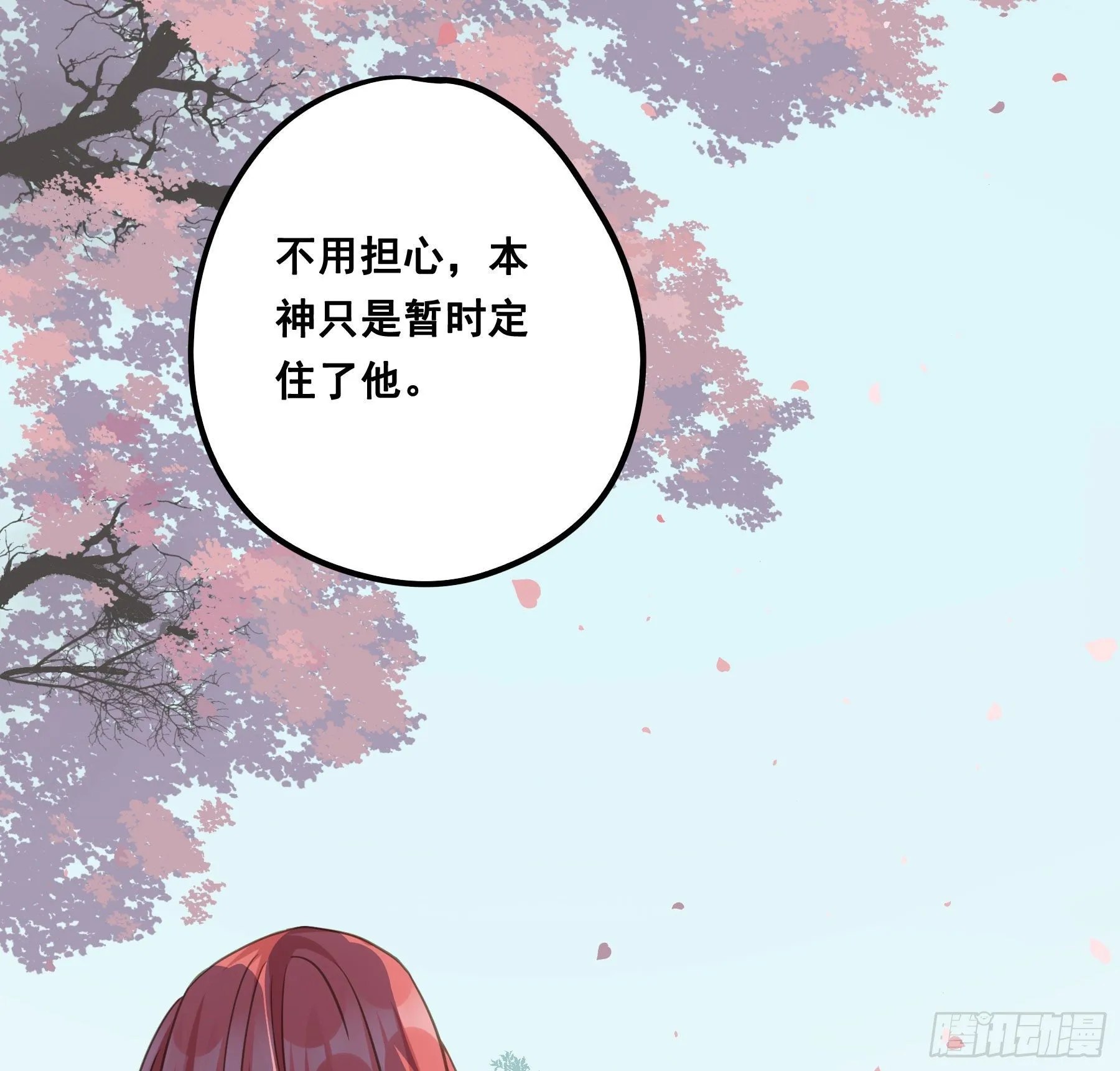 祖宗十八代 第9页