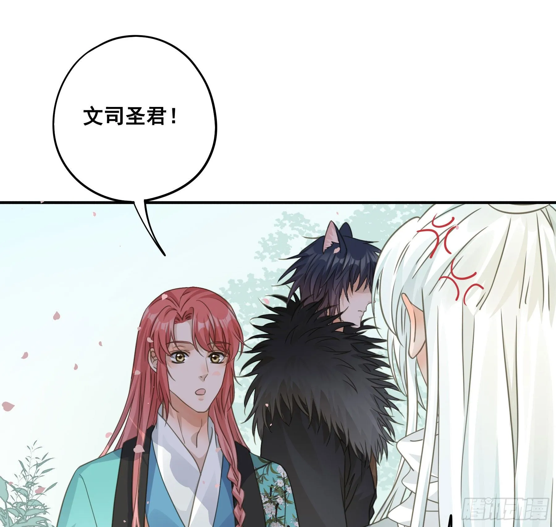 祖宗十八代 第11页