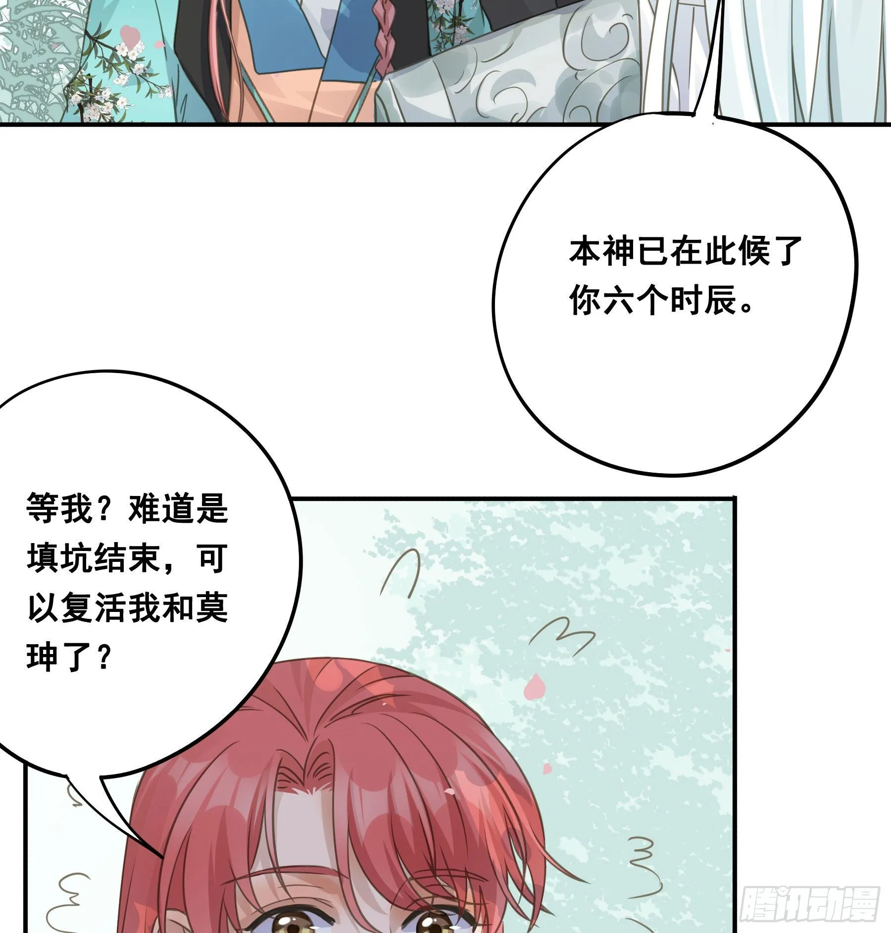 祖宗十八代 第12页
