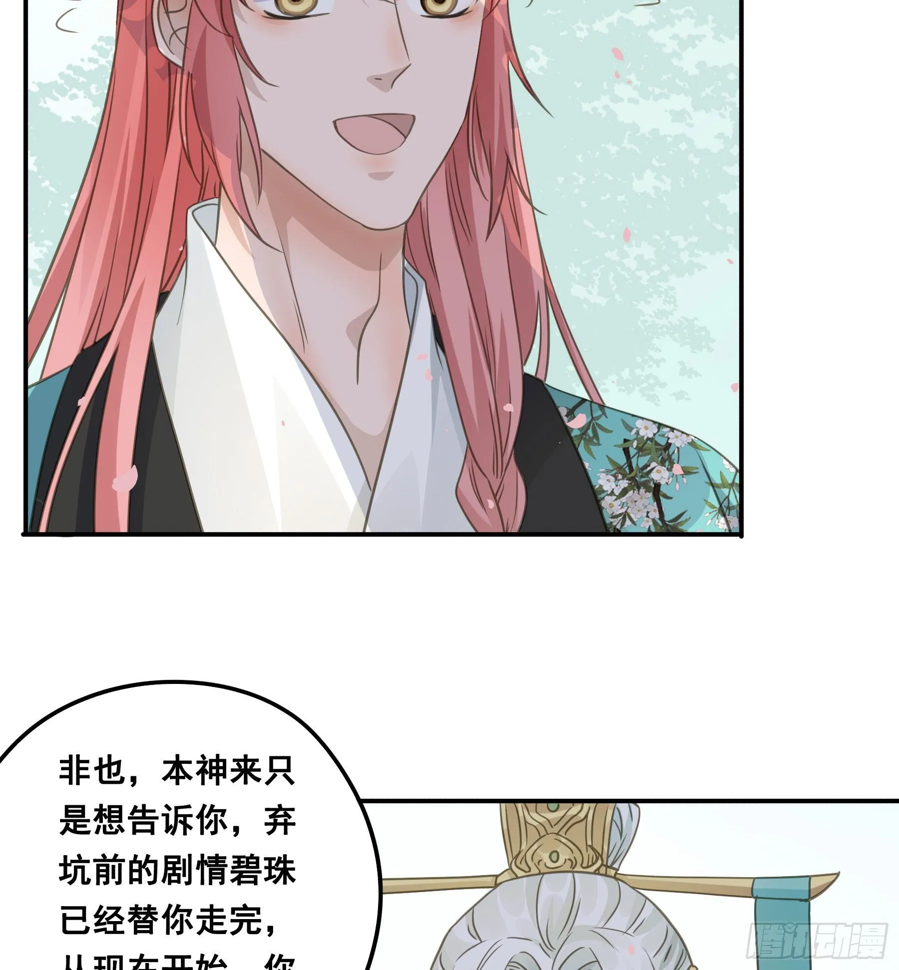 祖宗十八代 第13页