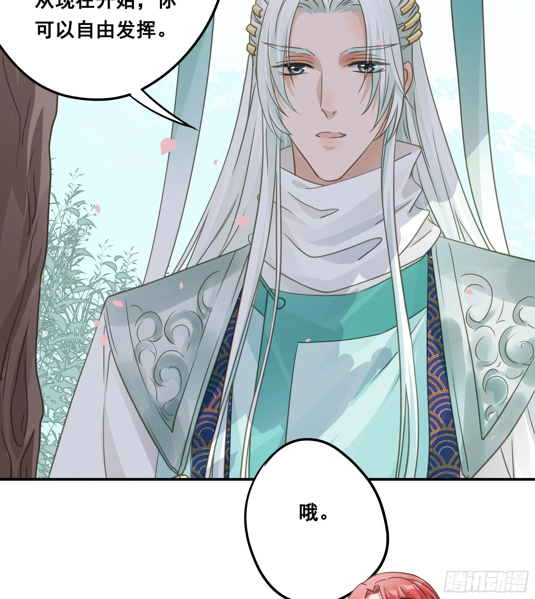 祖宗十八代 第14页
