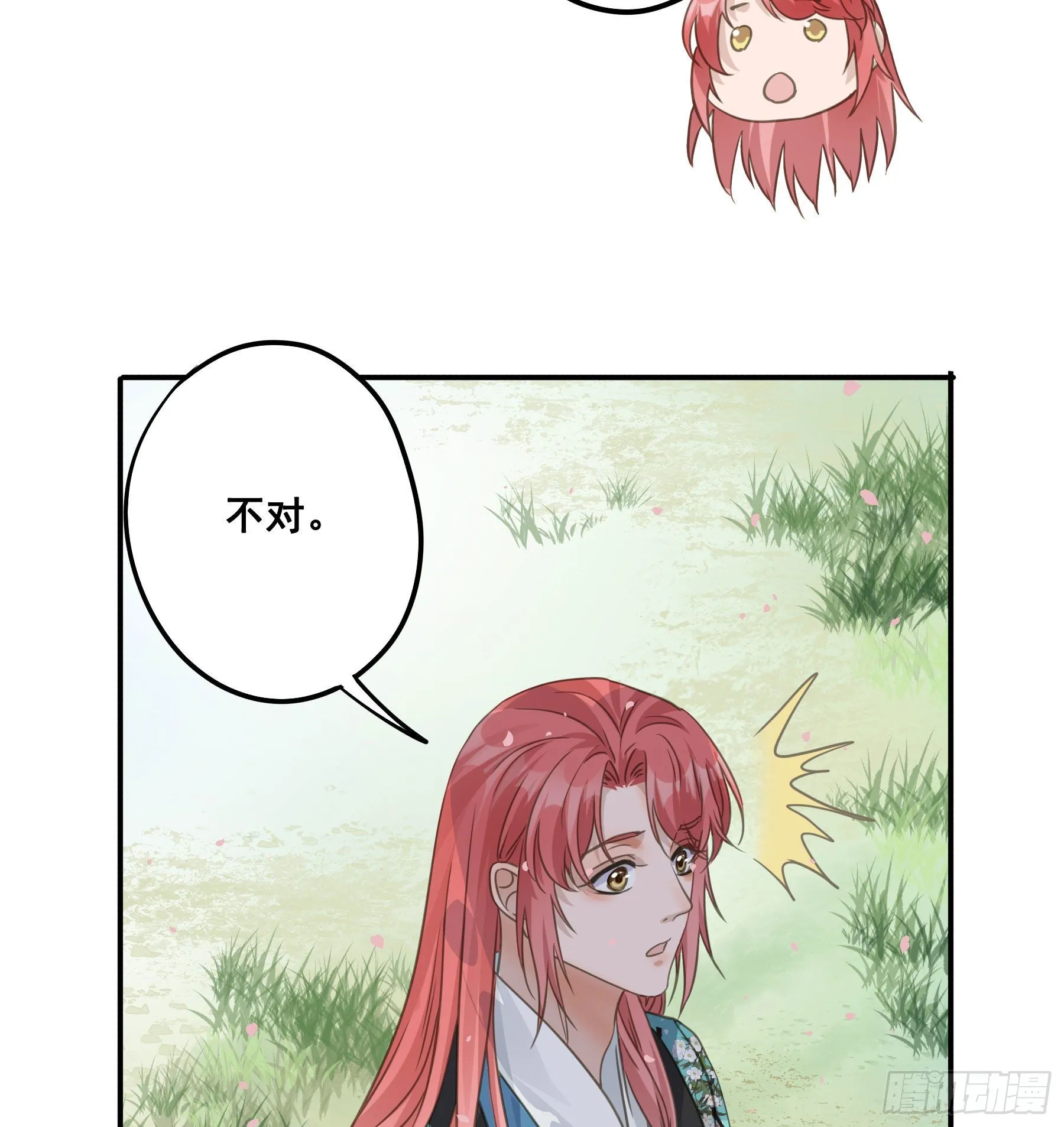 祖宗十八代 第15页